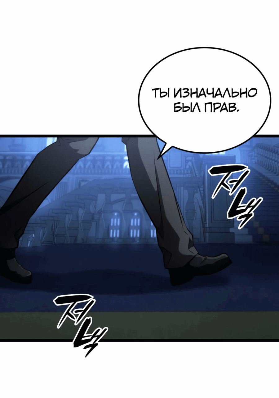 Манга Безумно талантливый игрок - Глава 57 Страница 63
