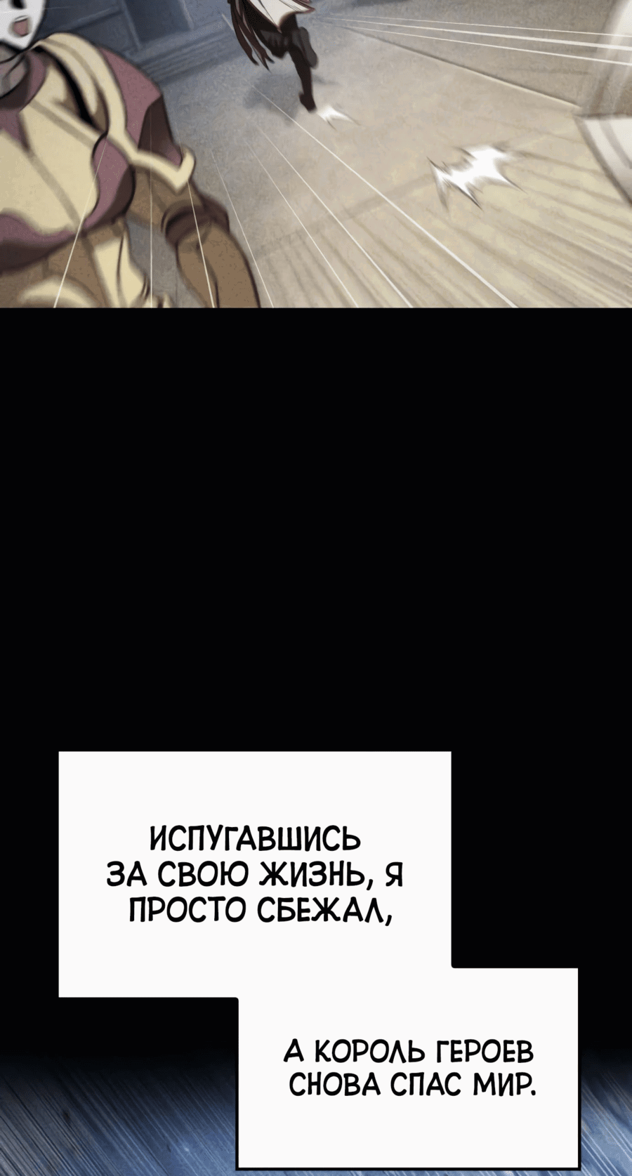 Манга Безумно талантливый игрок - Глава 58 Страница 16