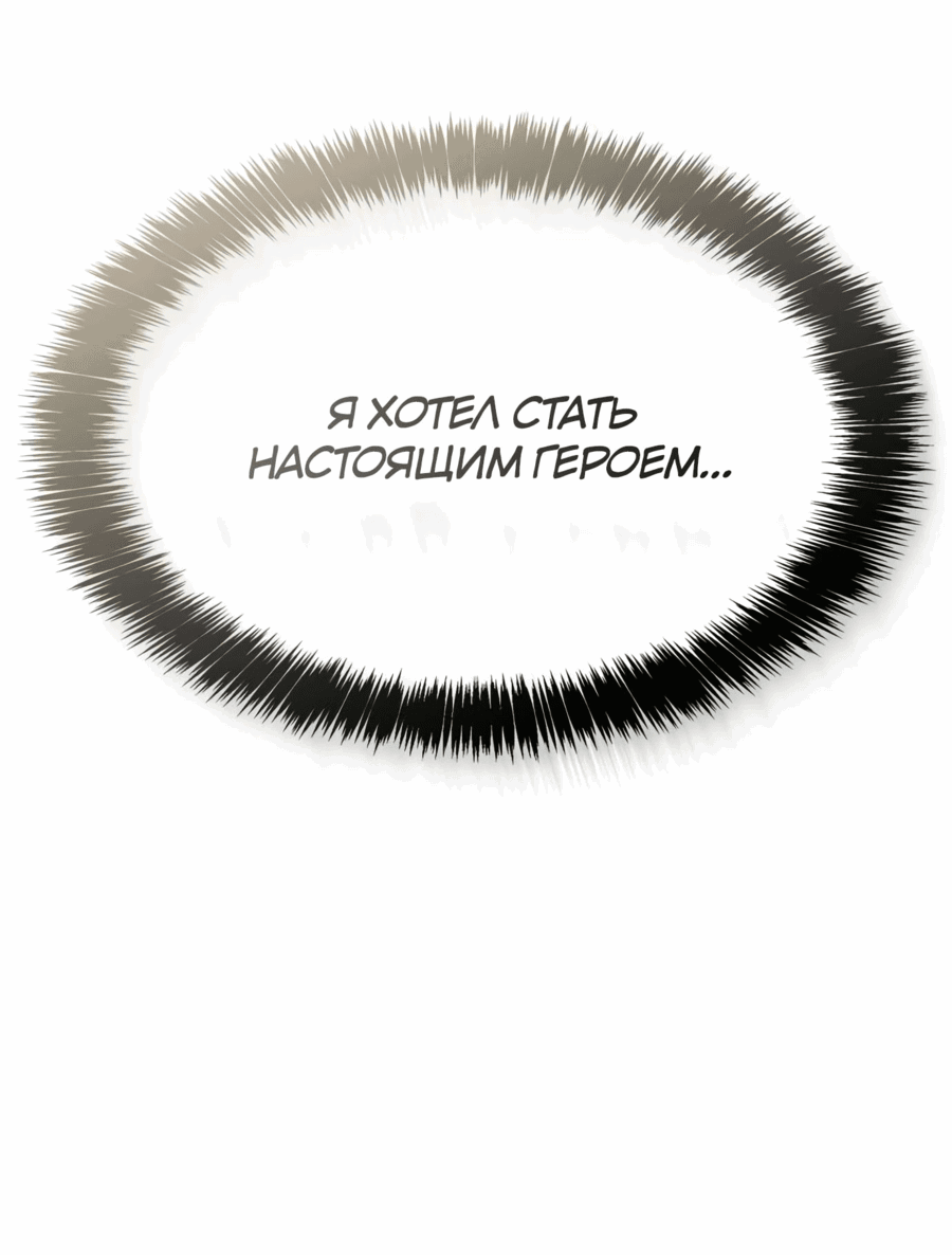 Манга Безумно талантливый игрок - Глава 58 Страница 55