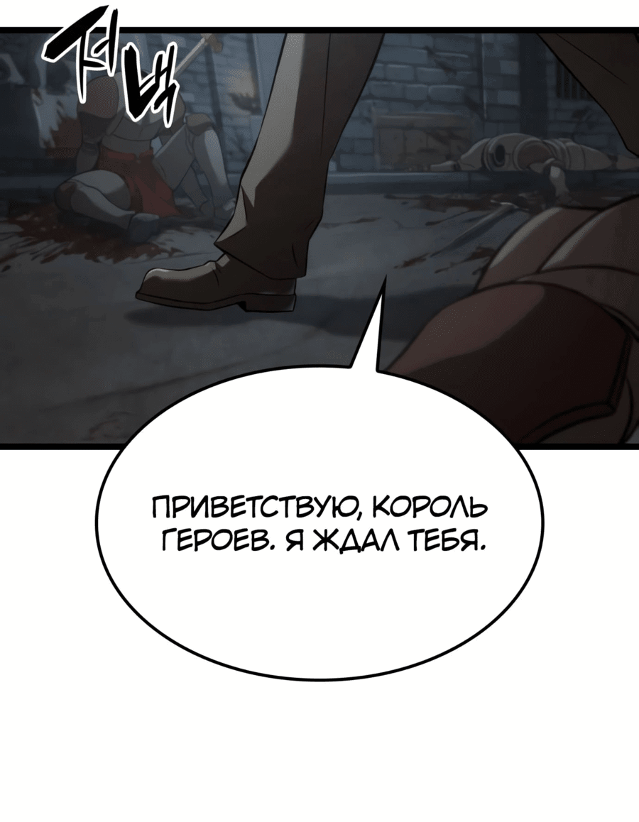 Манга Безумно талантливый игрок - Глава 59 Страница 39
