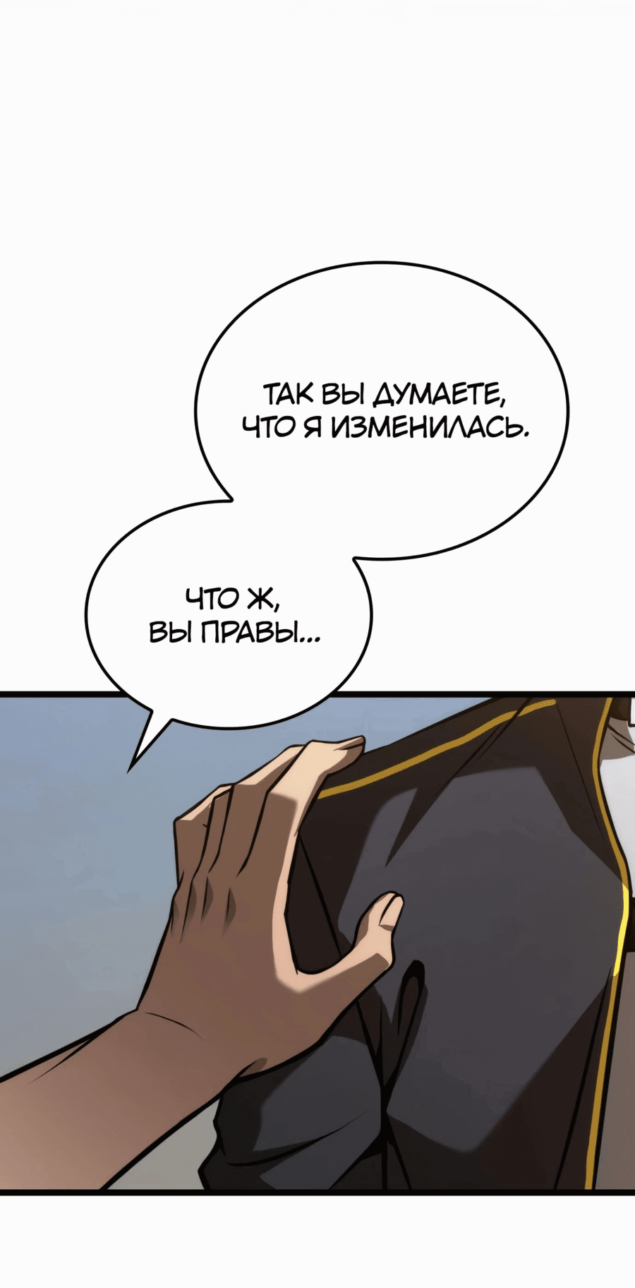 Манга Безумно талантливый игрок - Глава 59 Страница 32