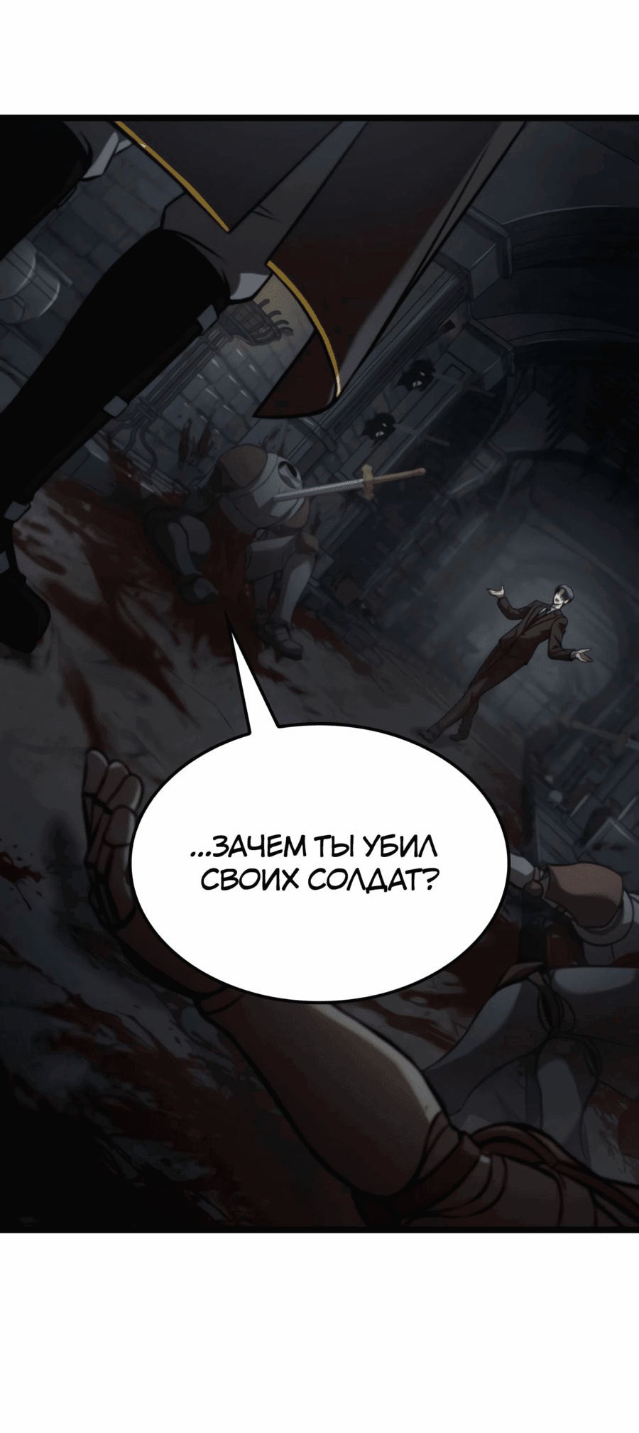 Манга Безумно талантливый игрок - Глава 59 Страница 40