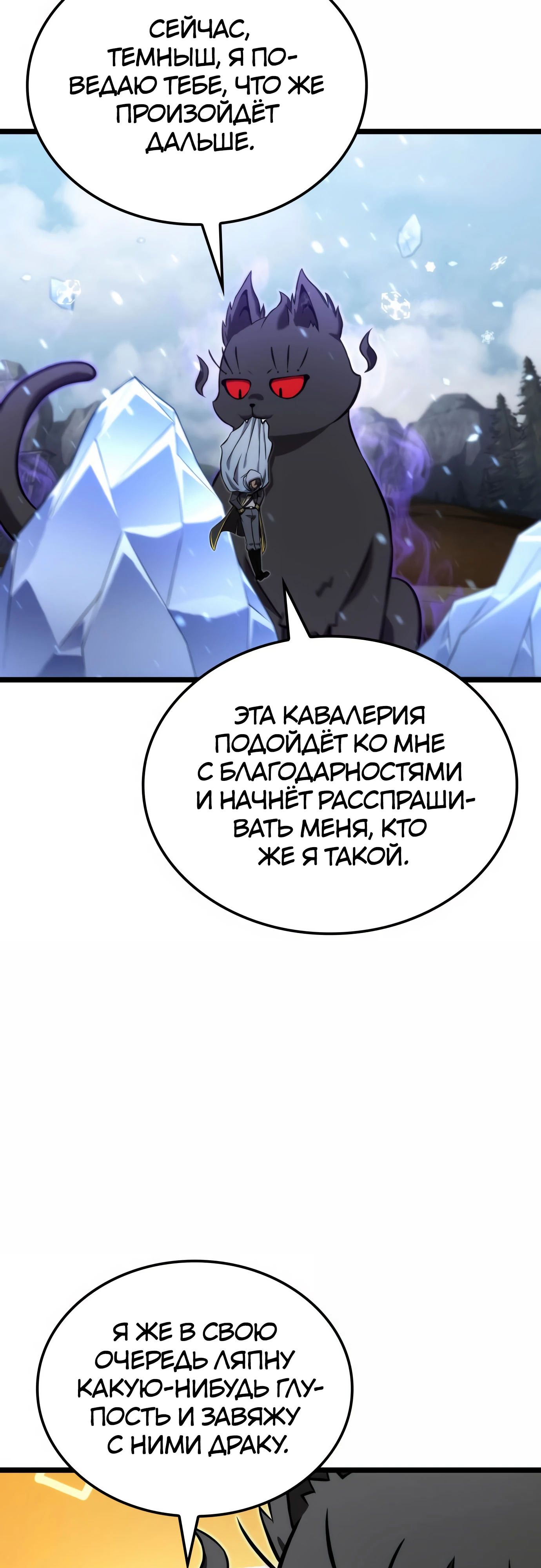 Манга Безумно талантливый игрок - Глава 61 Страница 41