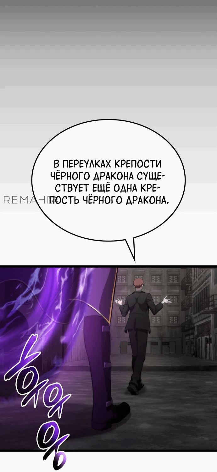 Манга Безумно талантливый игрок - Глава 63 Страница 21