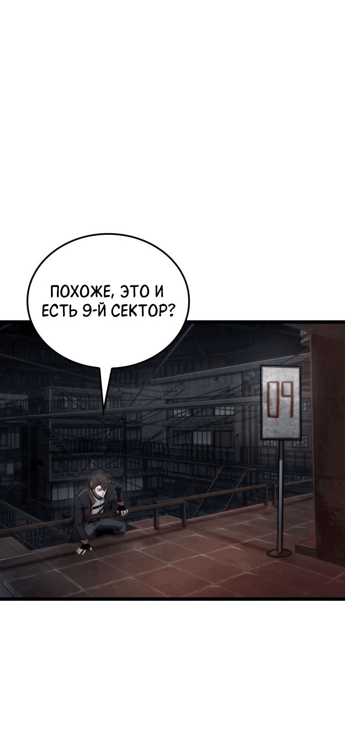 Манга Безумно талантливый игрок - Глава 63 Страница 39