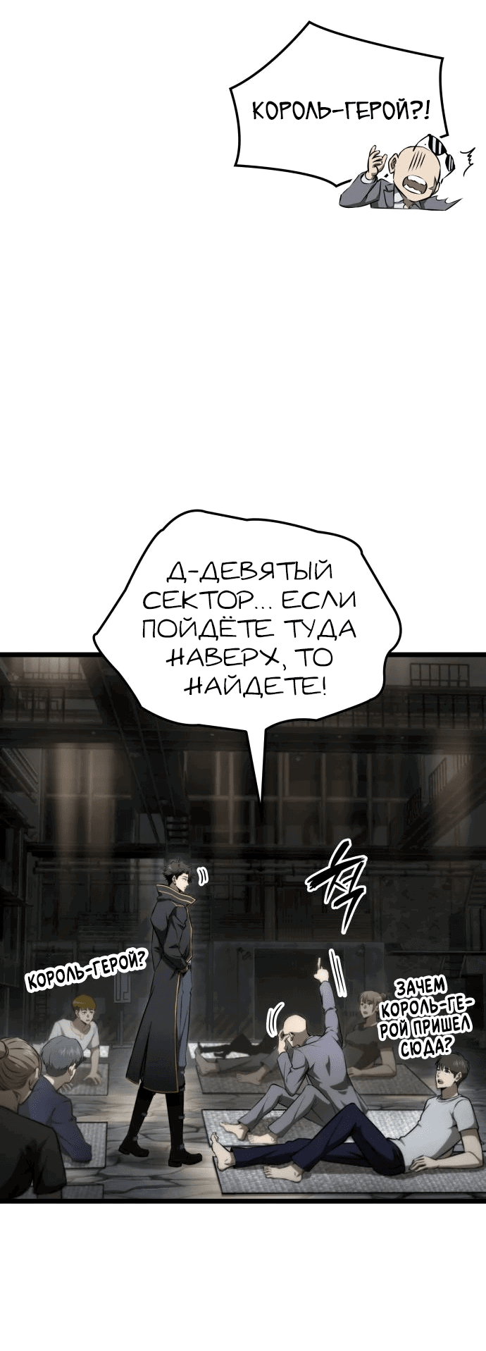 Манга Безумно талантливый игрок - Глава 63 Страница 34