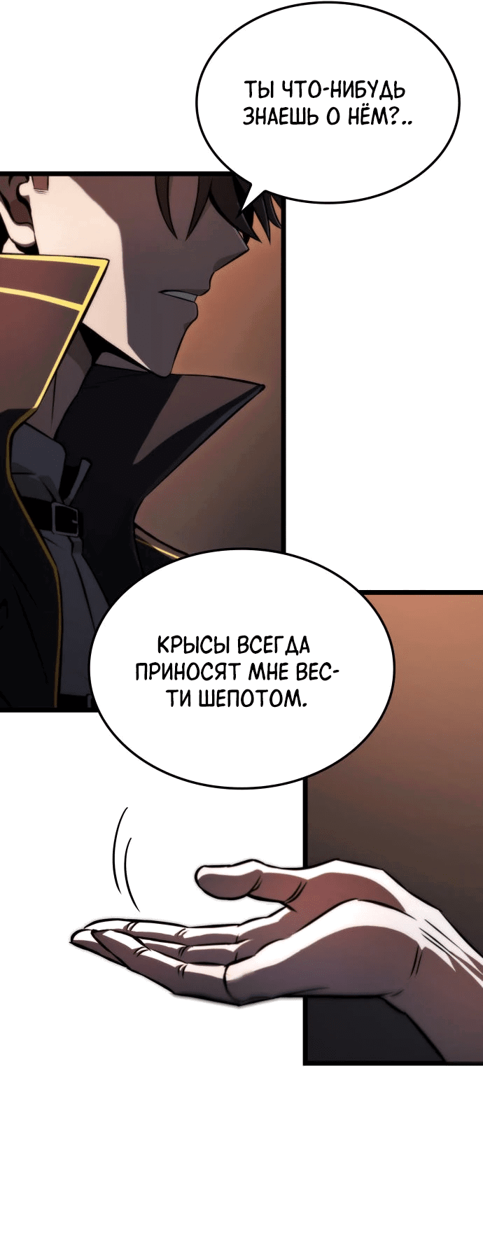 Манга Безумно талантливый игрок - Глава 63 Страница 46