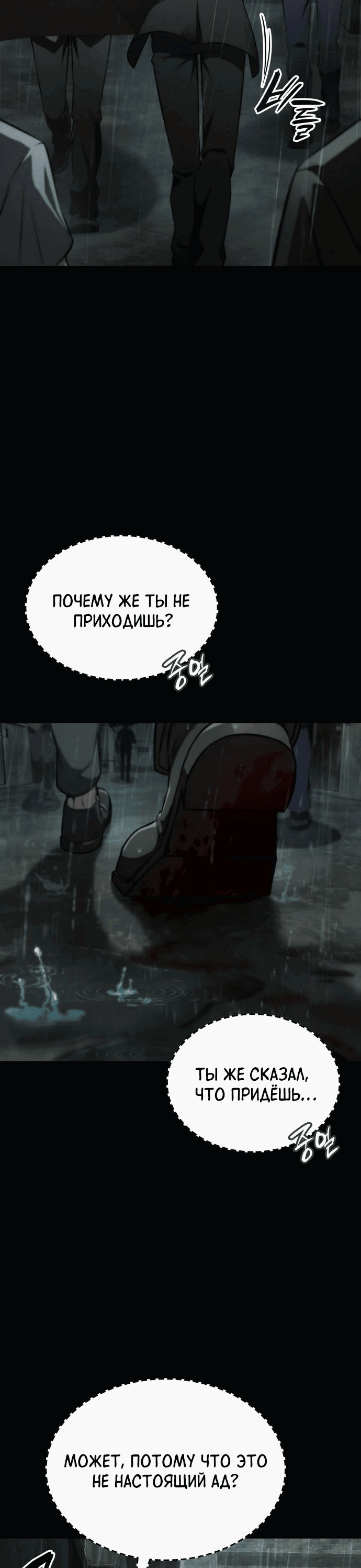 Манга Безумно талантливый игрок - Глава 63 Страница 17