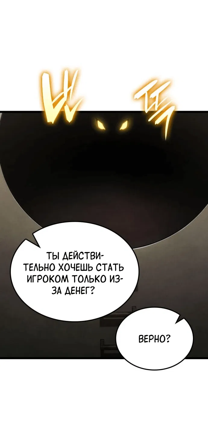 Манга Безумно талантливый игрок - Глава 63 Страница 64