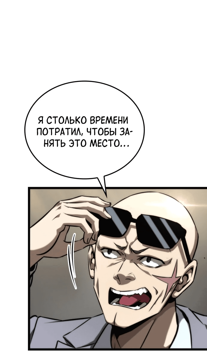 Манга Безумно талантливый игрок - Глава 63 Страница 33