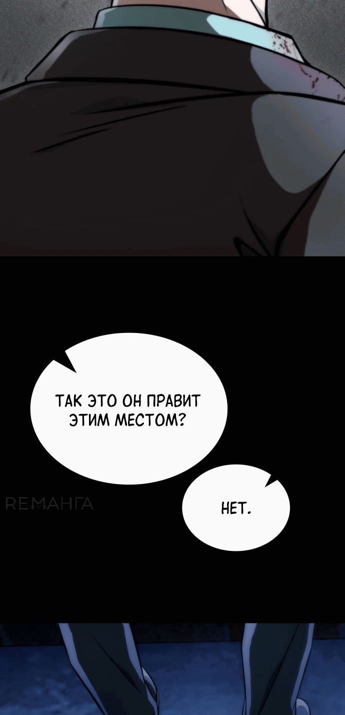 Манга Безумно талантливый игрок - Глава 63 Страница 50