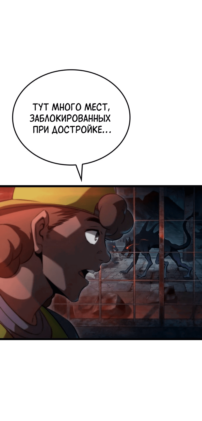 Манга Безумно талантливый игрок - Глава 63 Страница 59