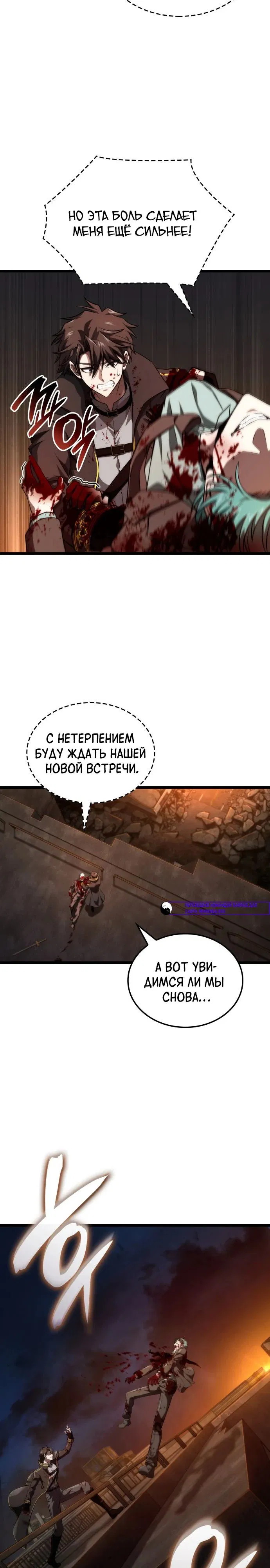 Манга Безумно талантливый игрок - Глава 65 Страница 3