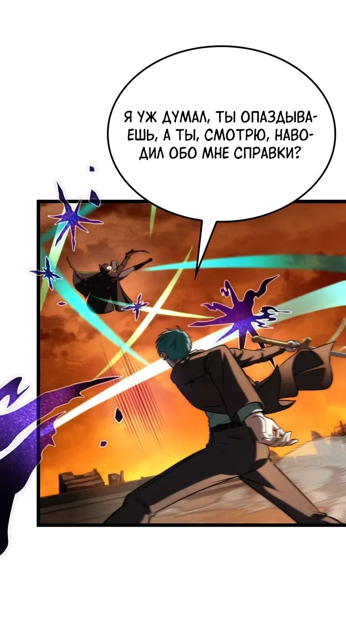 Манга Безумно талантливый игрок - Глава 64 Страница 19