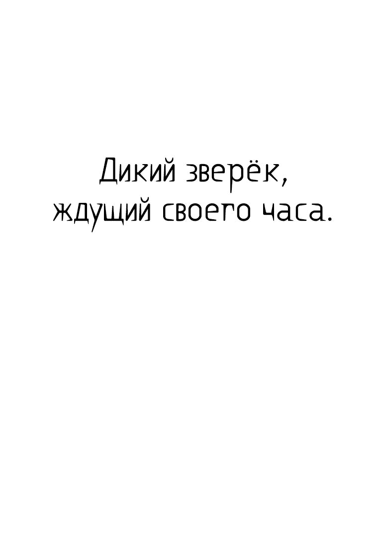 Манга Возвращение тирана апокалипсиса - Глава 17 Страница 14