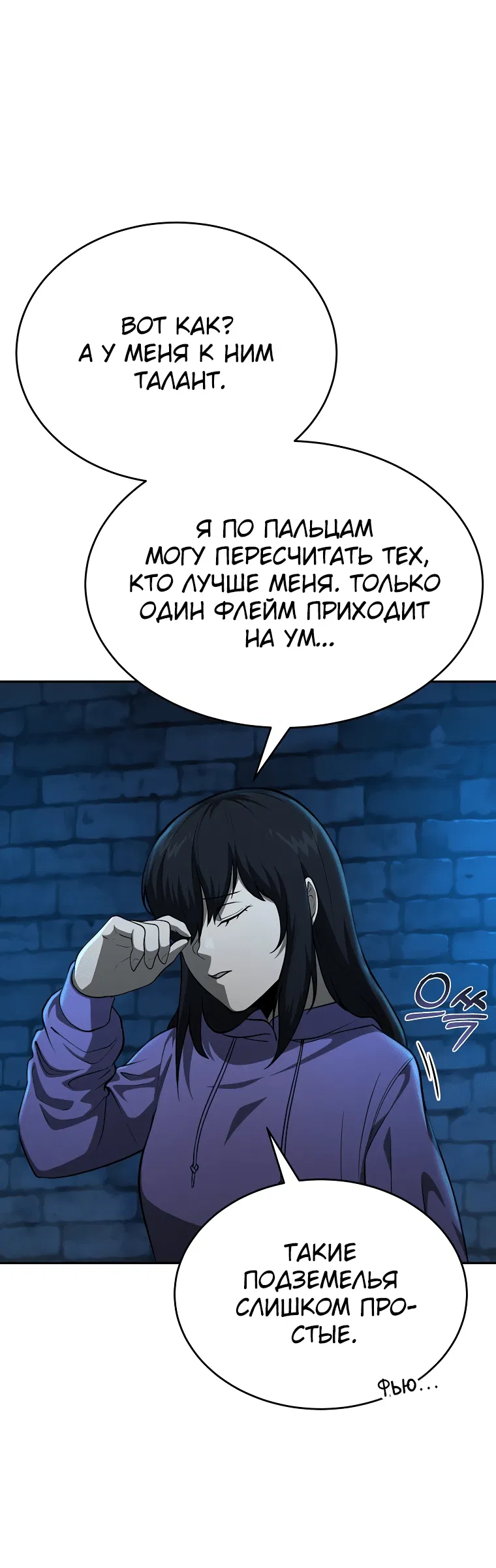 Манга Возвращение тирана апокалипсиса - Глава 11 Страница 26
