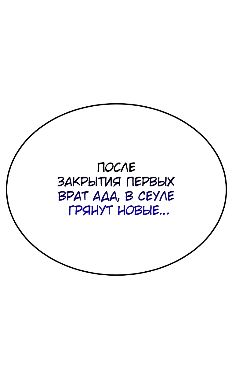 Манга Возвращение тирана апокалипсиса - Глава 9 Страница 38
