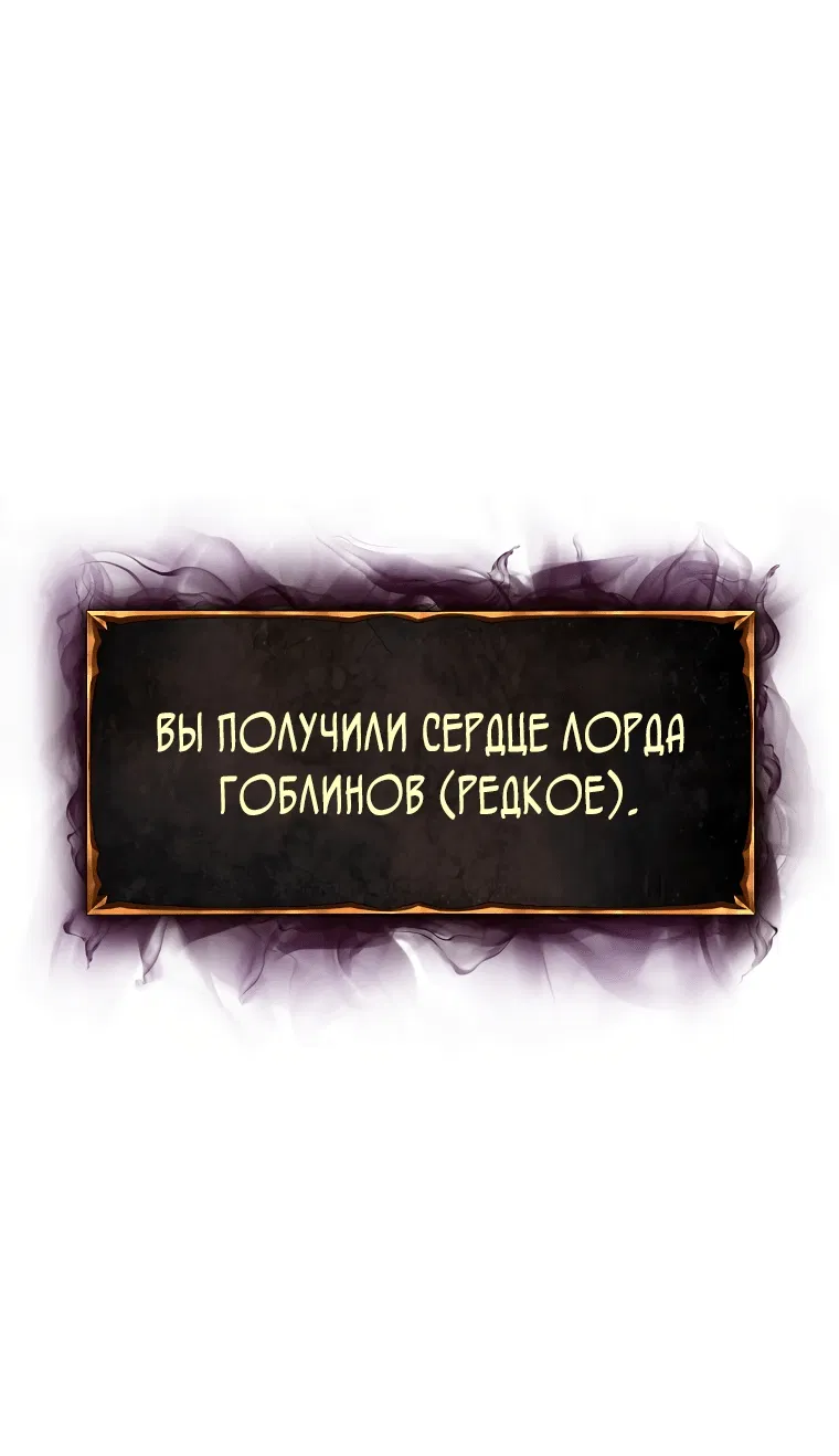 Манга Возвращение тирана апокалипсиса - Глава 7 Страница 72