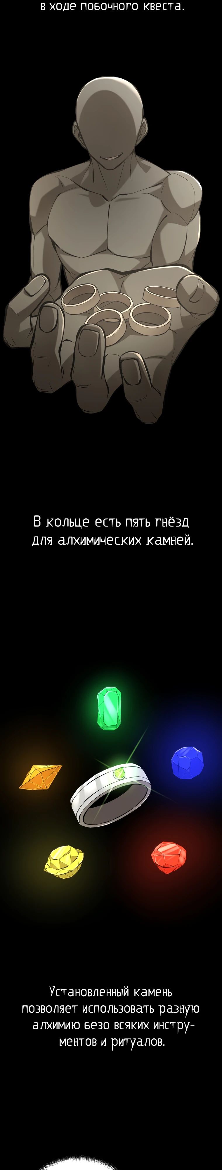 Манга Возвращение тирана апокалипсиса - Глава 45 Страница 22