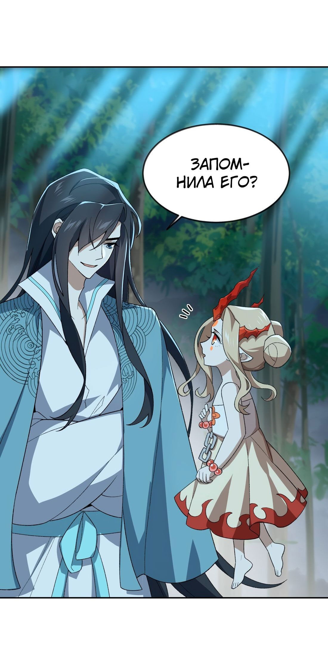 Манга Я работаю с девяти до пяти в мире совершенствующихся - Глава 37 Страница 4