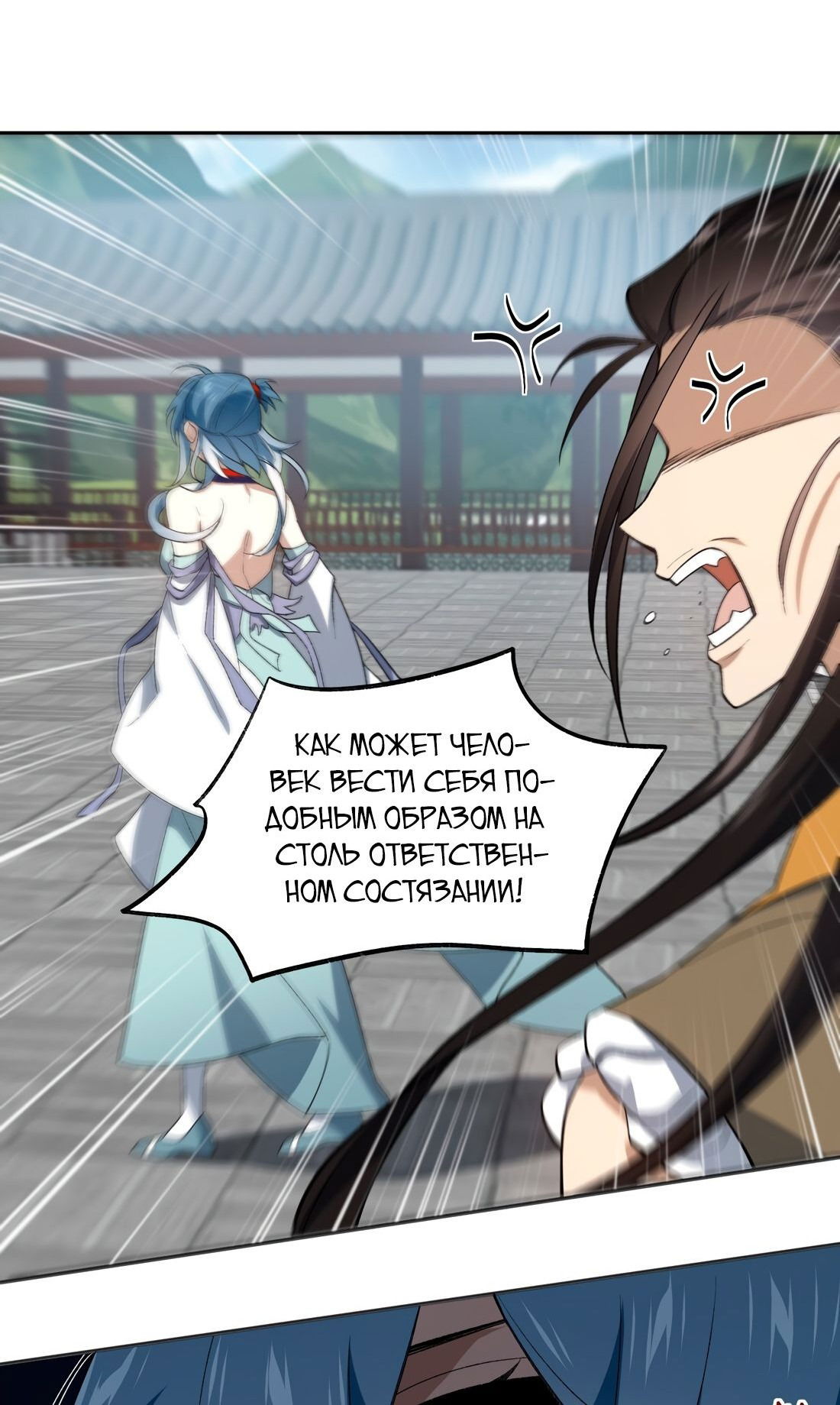 Манга Я работаю с девяти до пяти в мире совершенствующихся - Глава 37 Страница 46