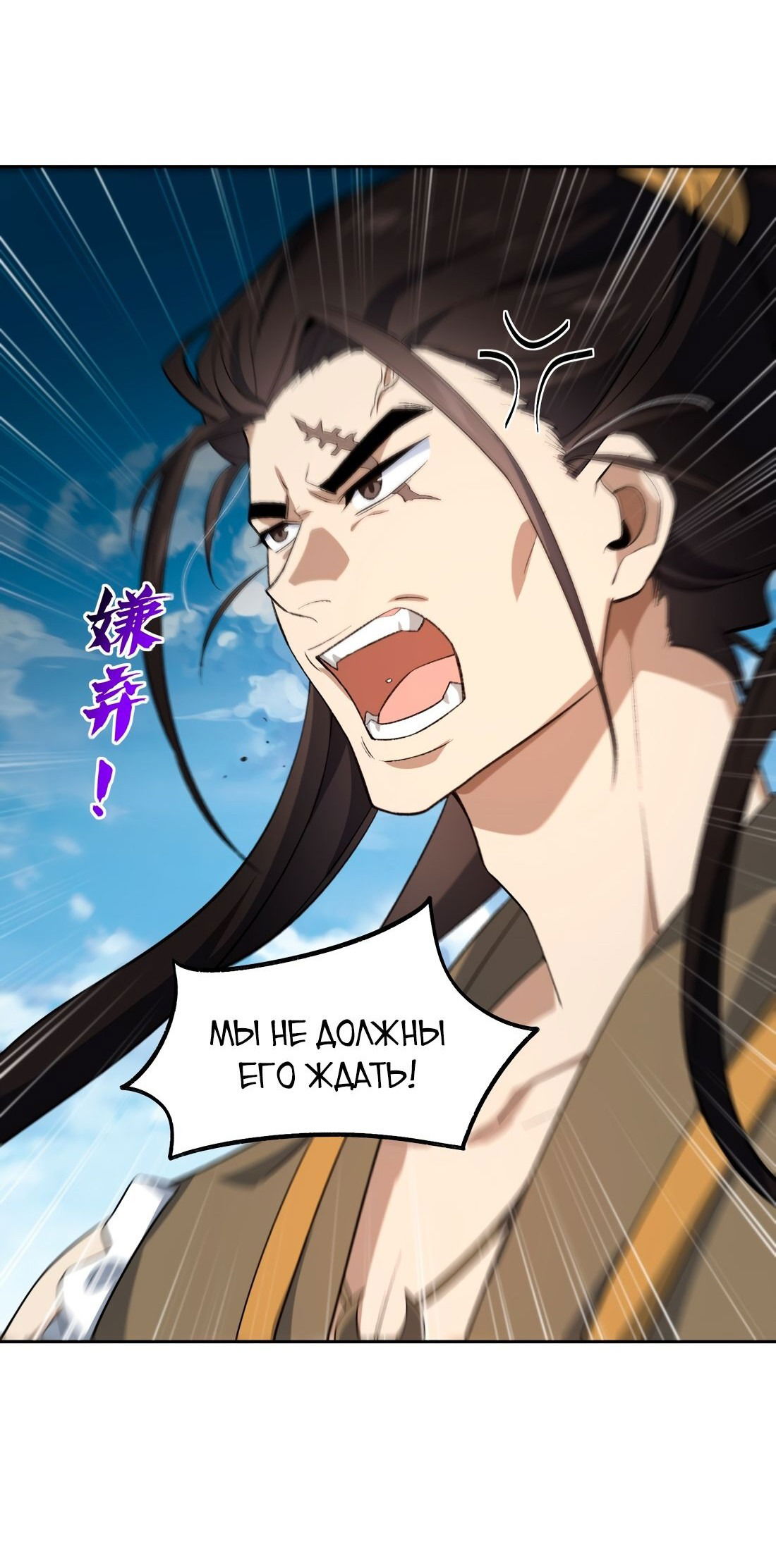 Манга Я работаю с девяти до пяти в мире совершенствующихся - Глава 37 Страница 49