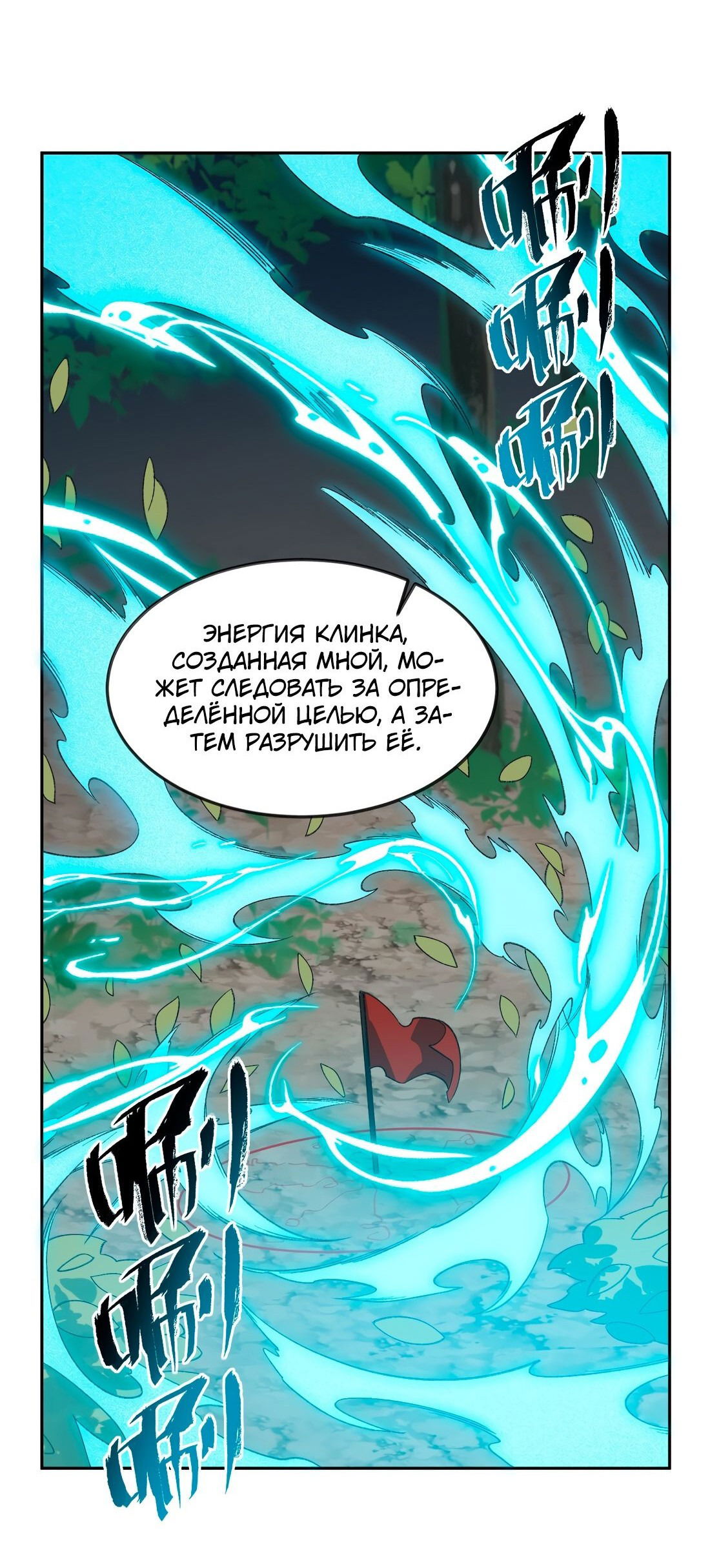 Манга Я работаю с девяти до пяти в мире совершенствующихся - Глава 37 Страница 10