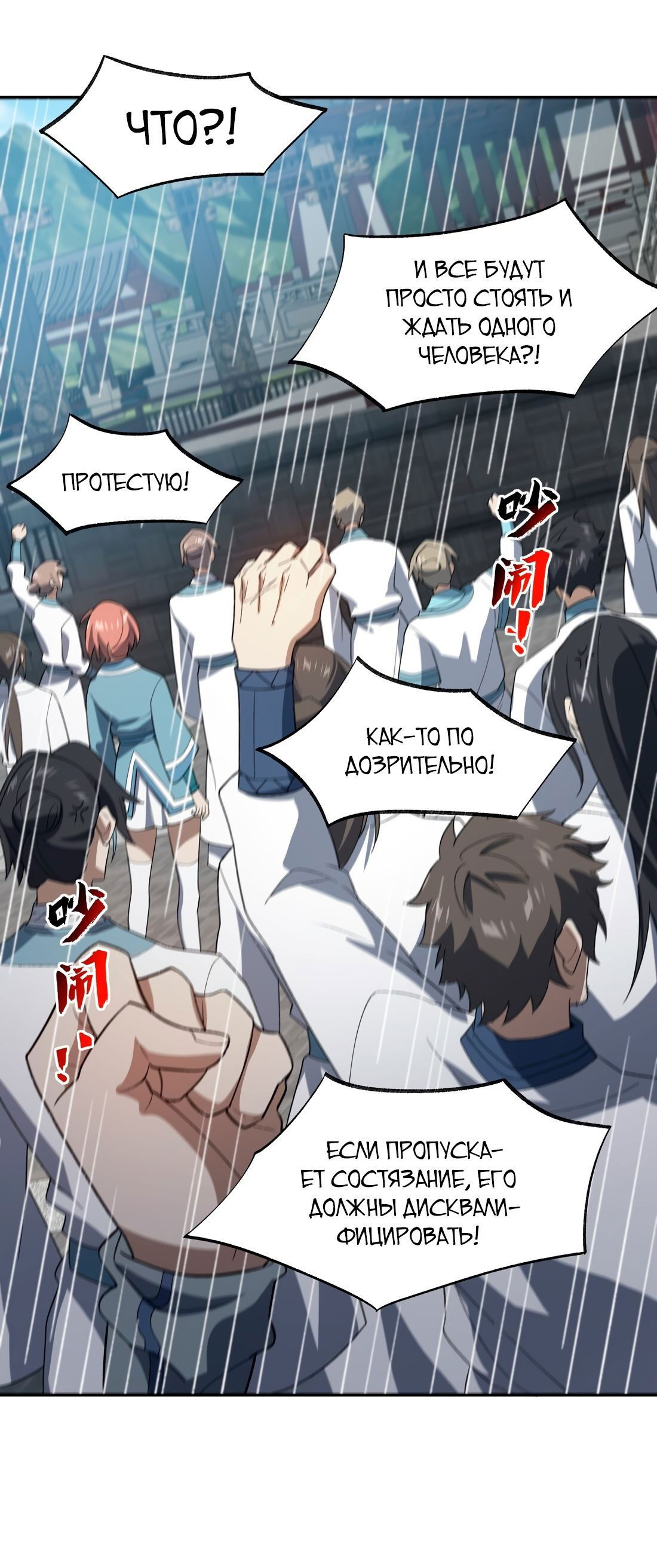 Манга Я работаю с девяти до пяти в мире совершенствующихся - Глава 37 Страница 35