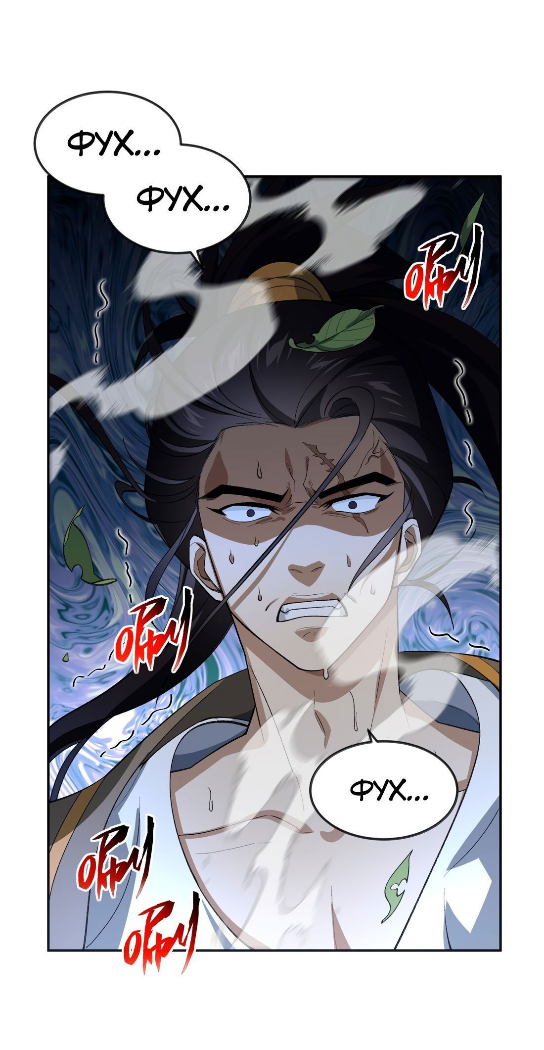 Манга Я работаю с девяти до пяти в мире совершенствующихся - Глава 37 Страница 51