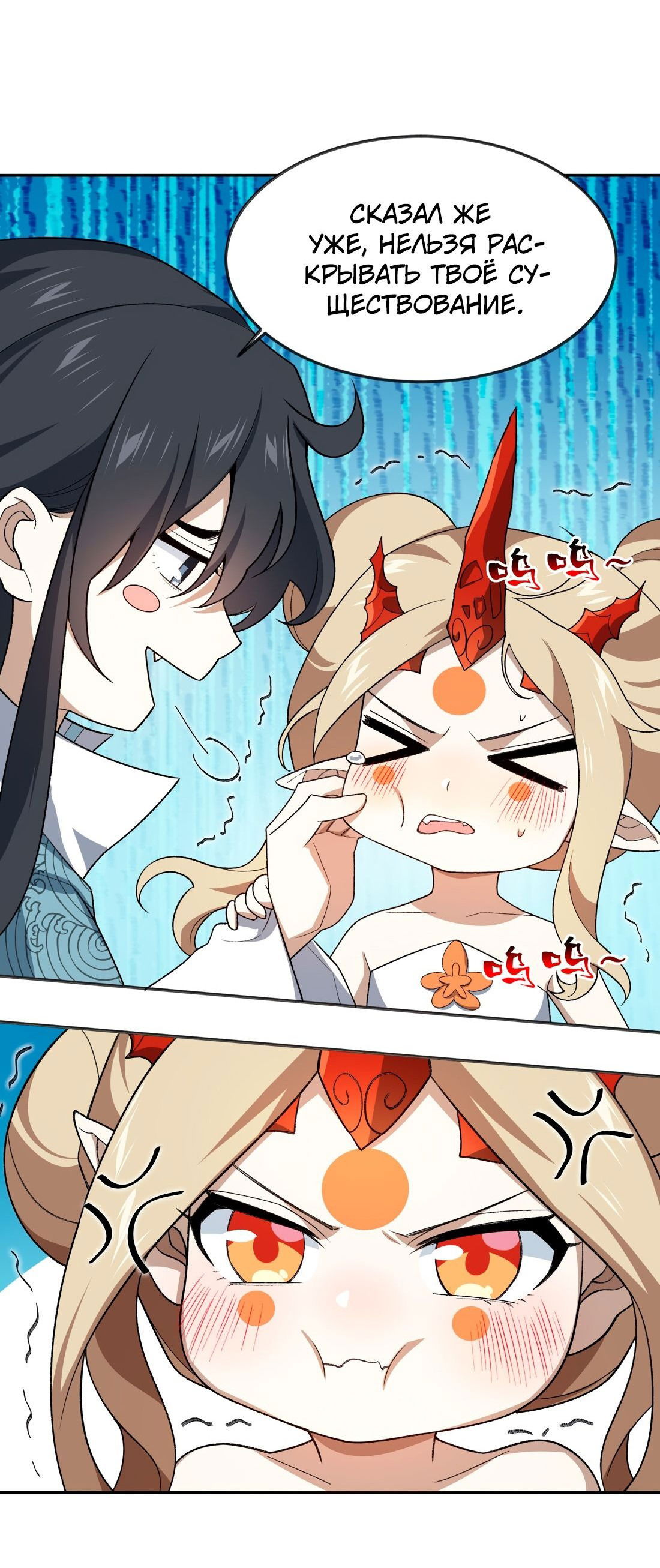 Манга Я работаю с девяти до пяти в мире совершенствующихся - Глава 37 Страница 14