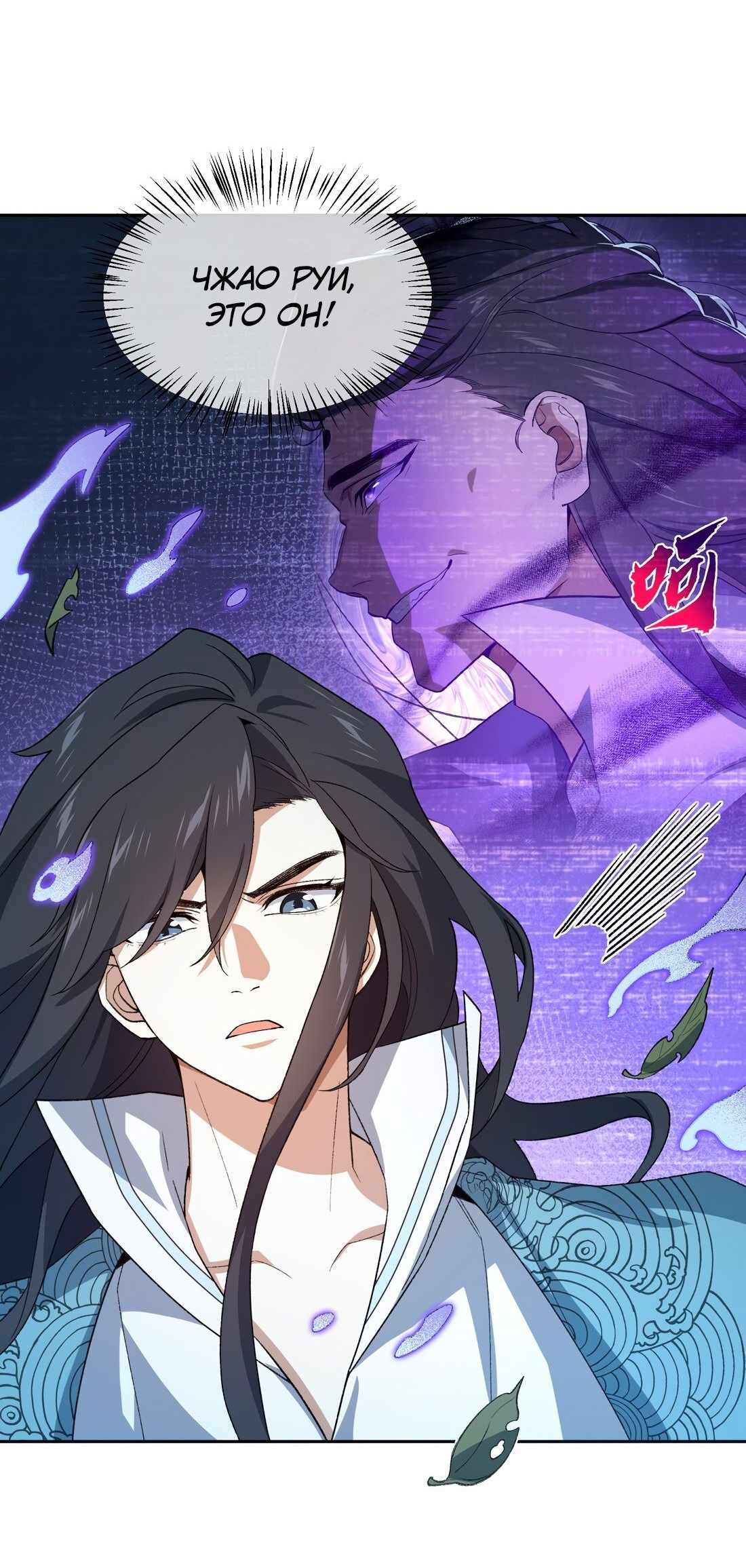 Манга Я работаю с девяти до пяти в мире совершенствующихся - Глава 37 Страница 7