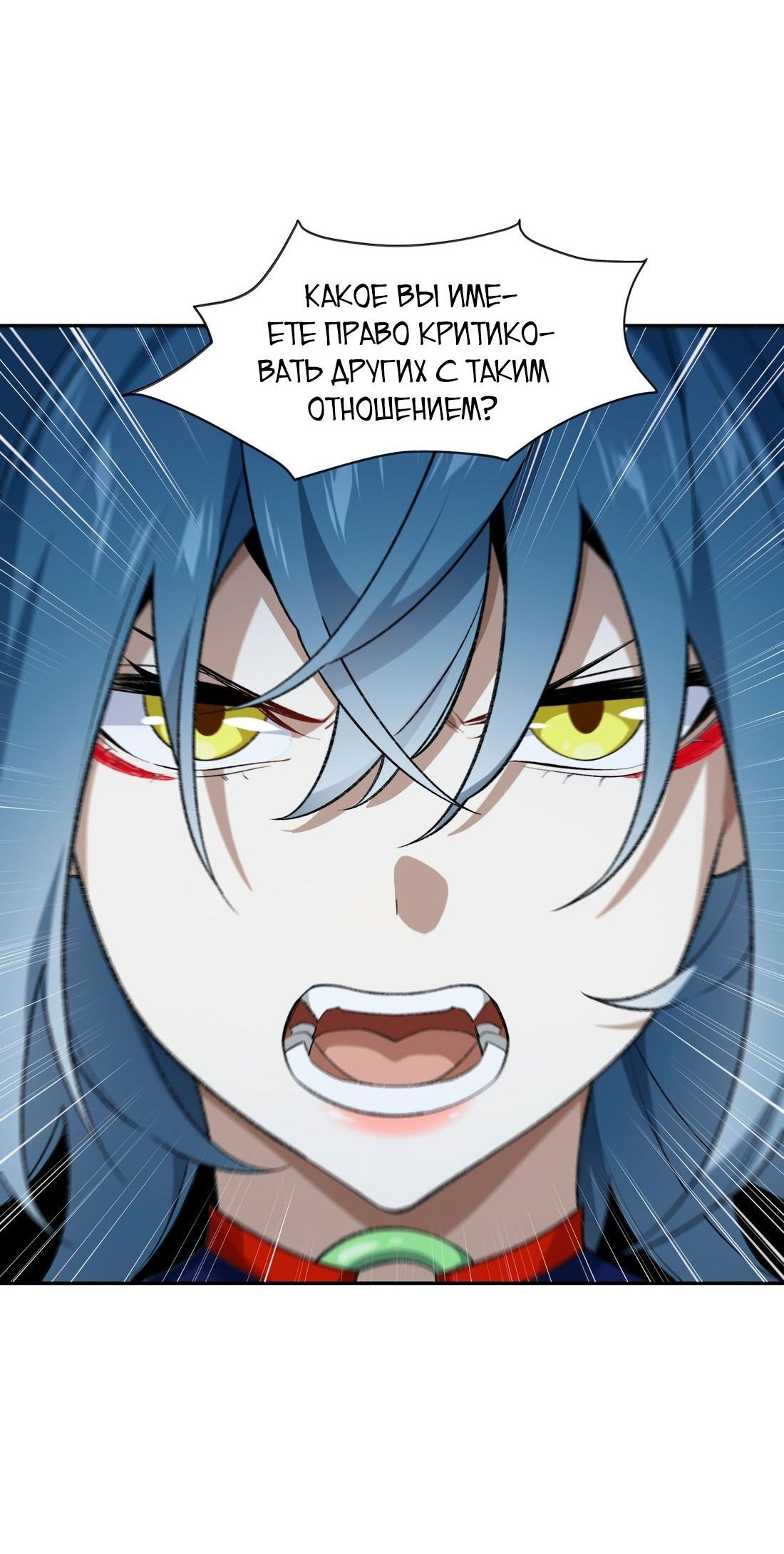 Манга Я работаю с девяти до пяти в мире совершенствующихся - Глава 35 Страница 10