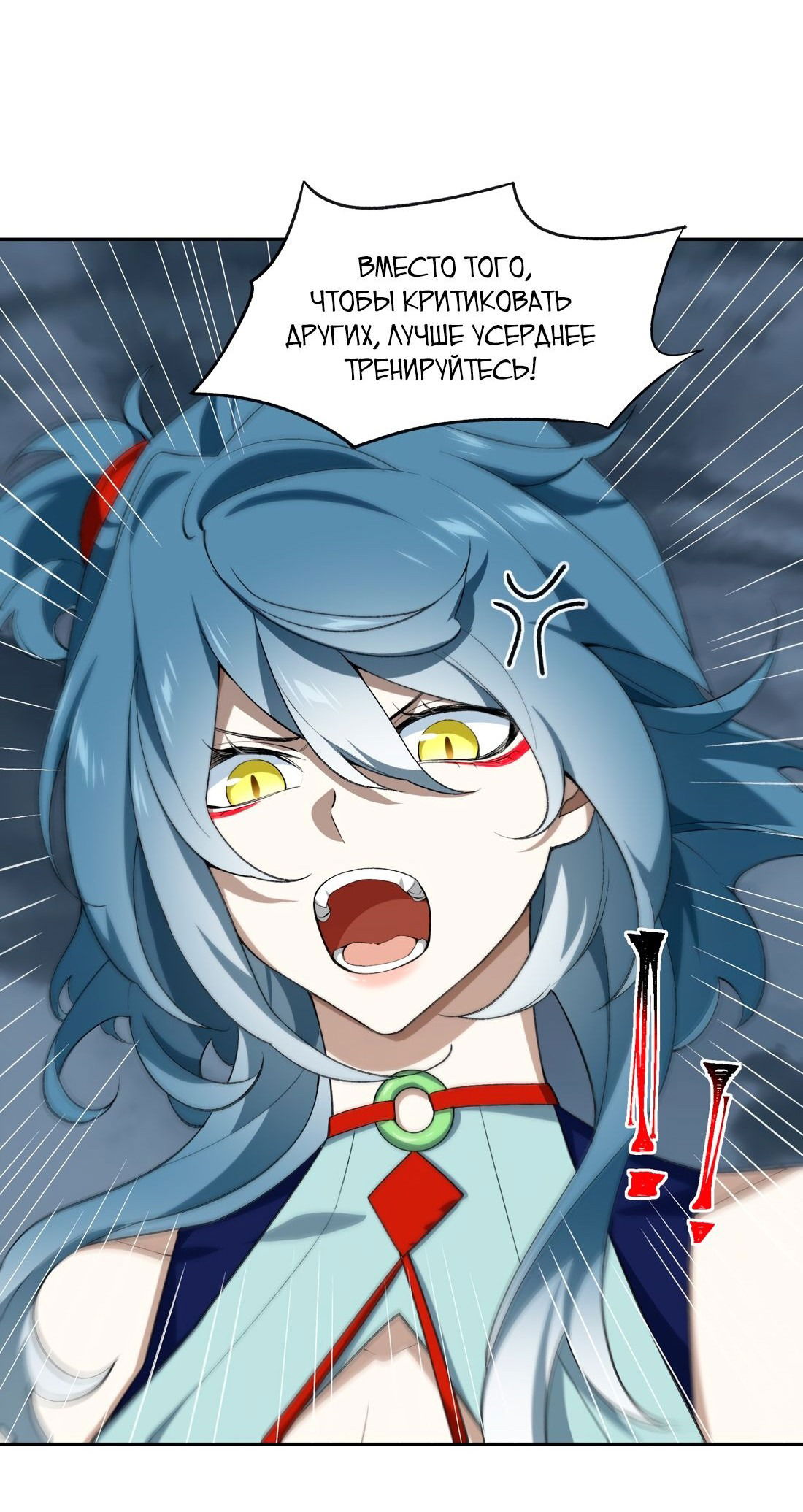 Манга Я работаю с девяти до пяти в мире совершенствующихся - Глава 35 Страница 21