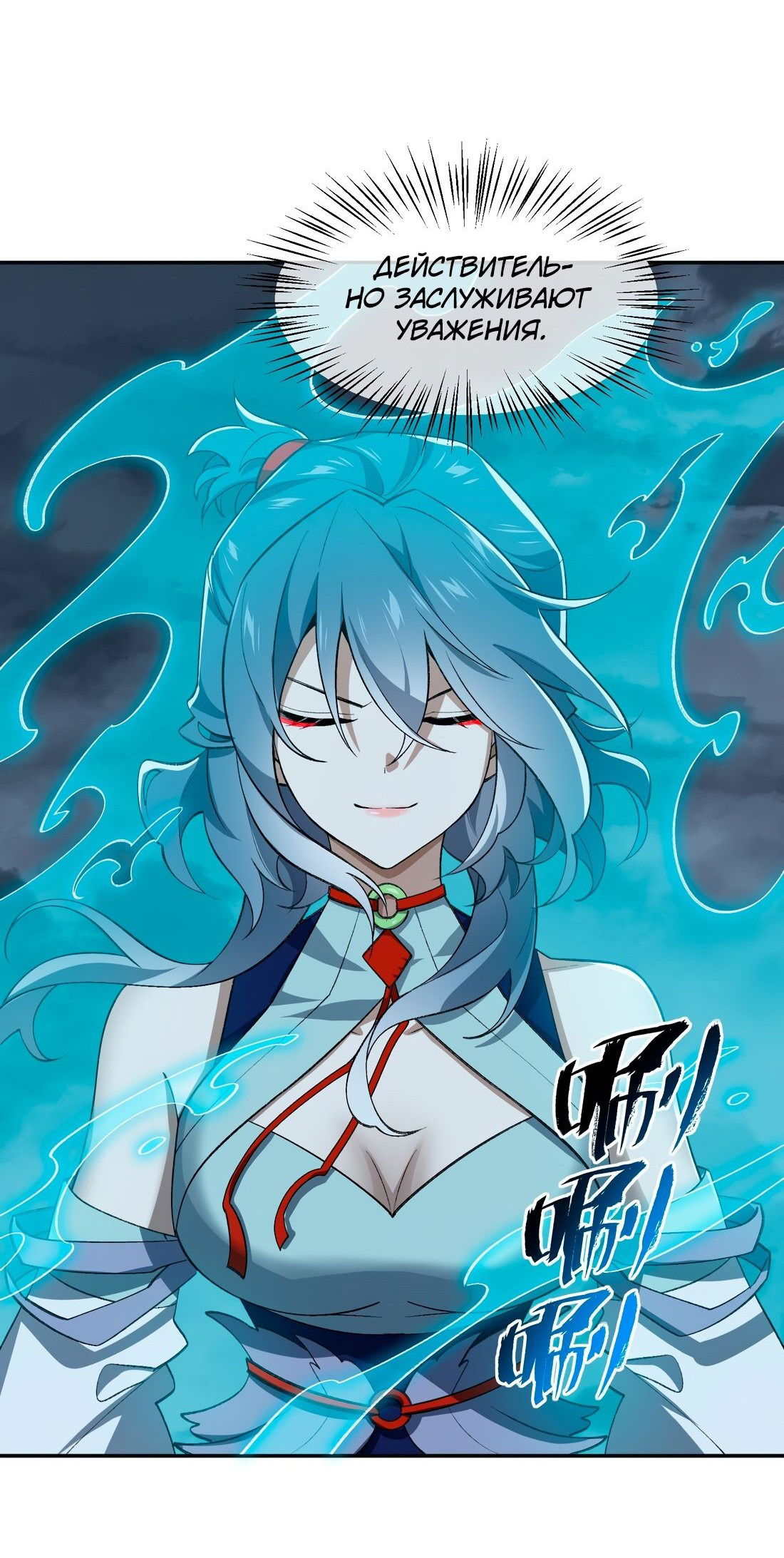 Манга Я работаю с девяти до пяти в мире совершенствующихся - Глава 35 Страница 46