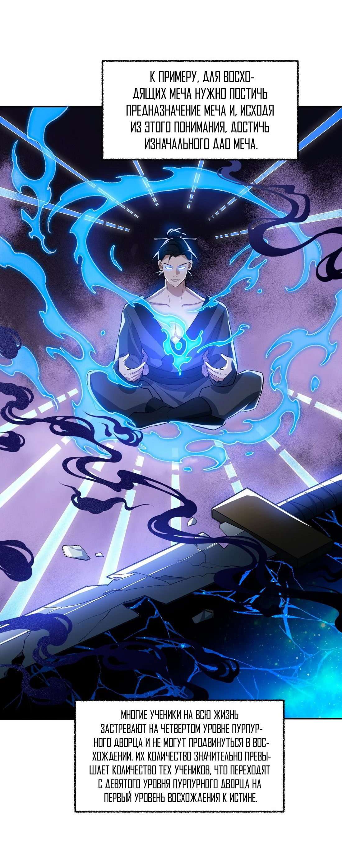 Манга Я работаю с девяти до пяти в мире совершенствующихся - Глава 34 Страница 26