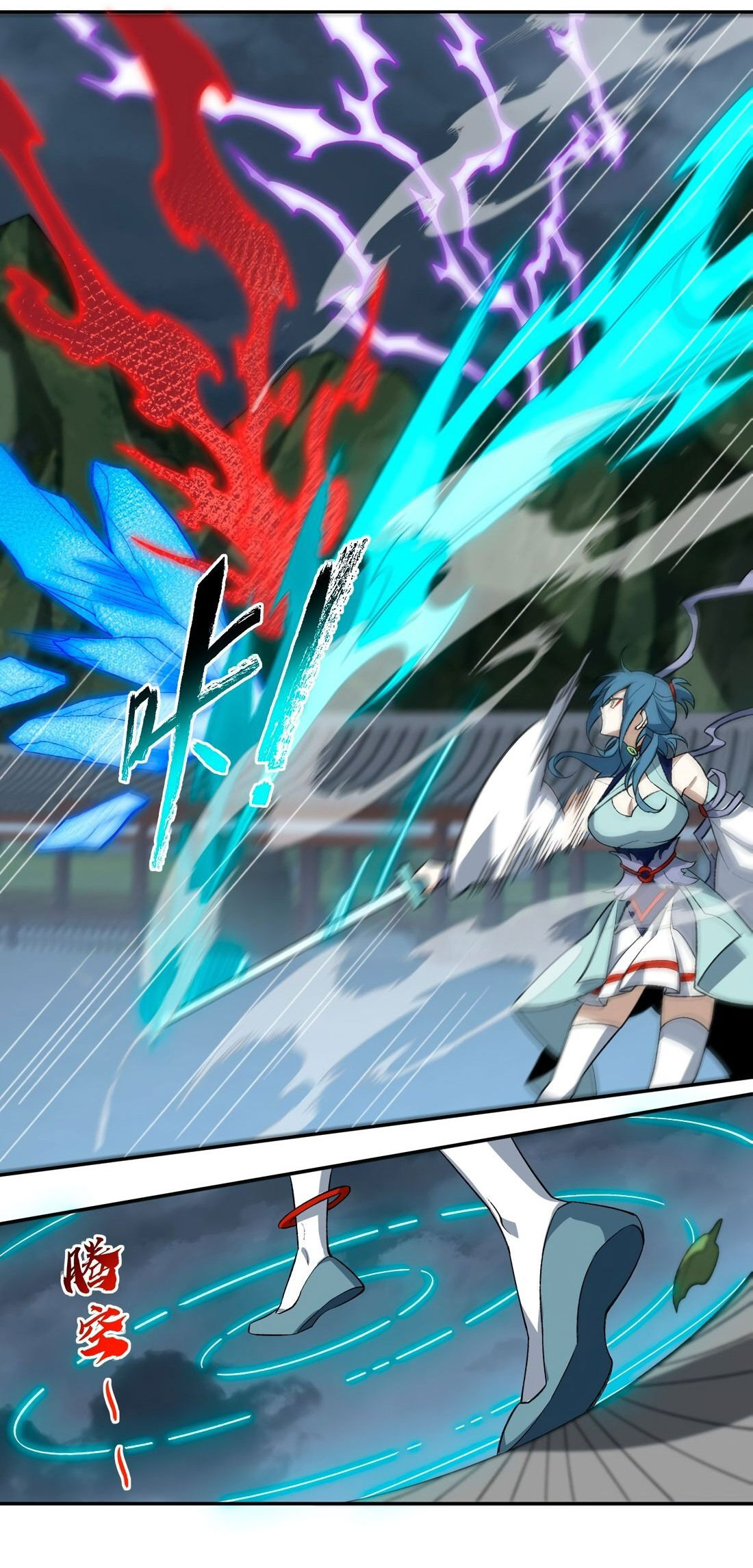 Манга Я работаю с девяти до пяти в мире совершенствующихся - Глава 34 Страница 31