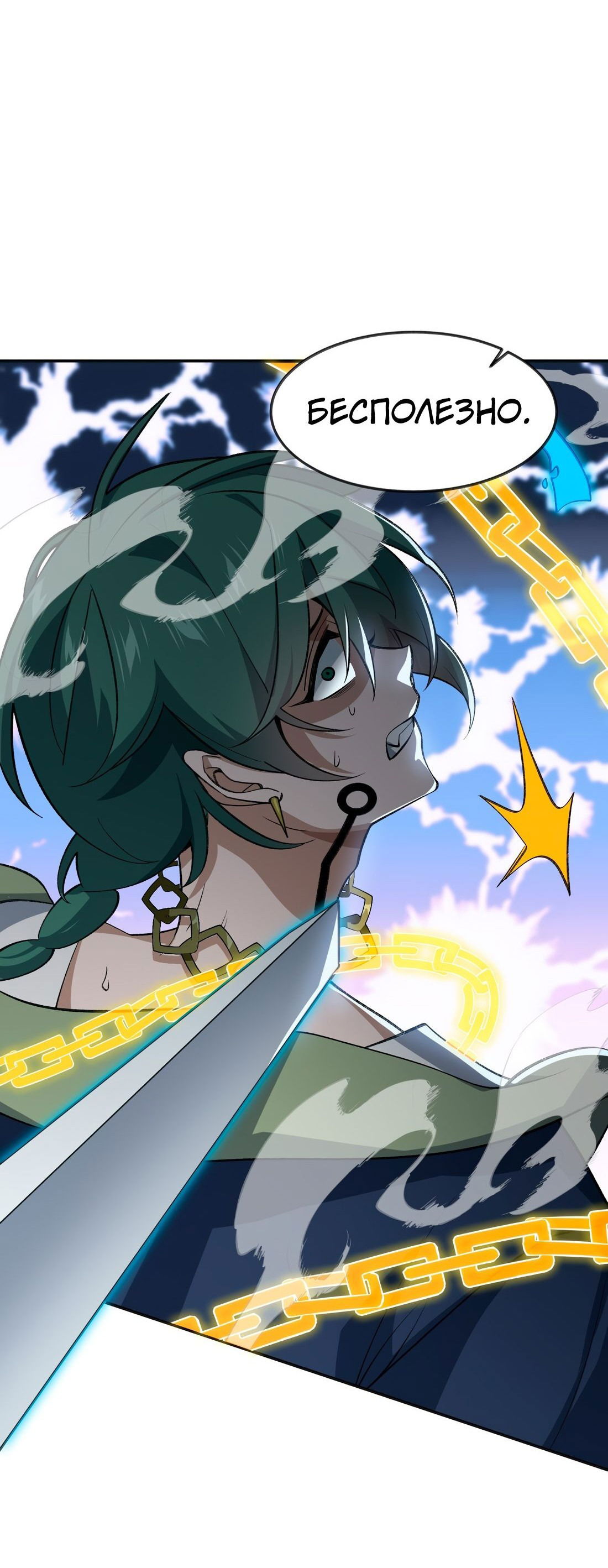 Манга Я работаю с девяти до пяти в мире совершенствующихся - Глава 34 Страница 2