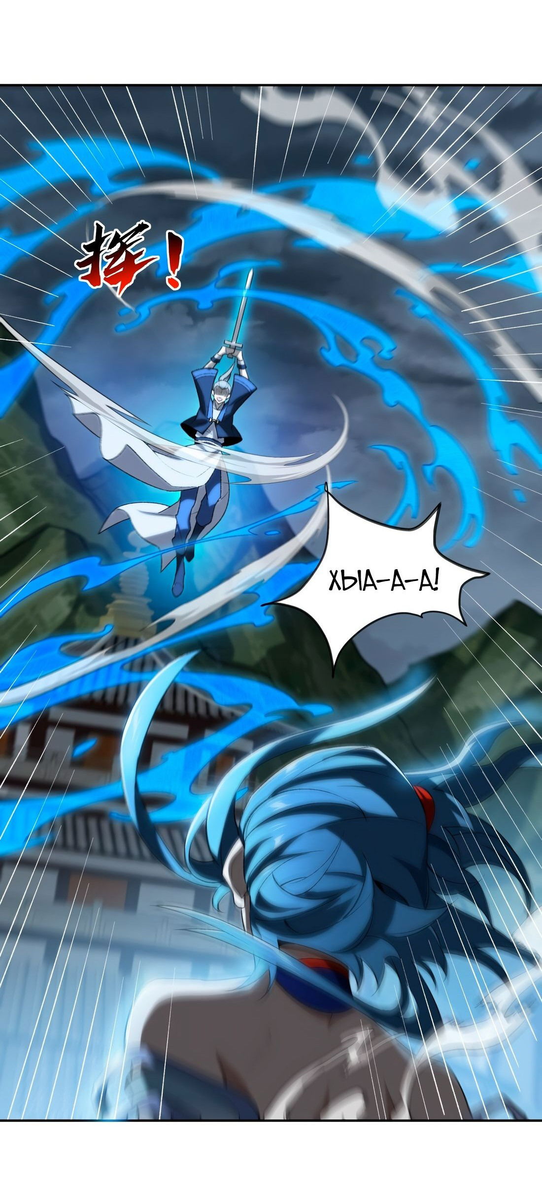 Манга Я работаю с девяти до пяти в мире совершенствующихся - Глава 34 Страница 40