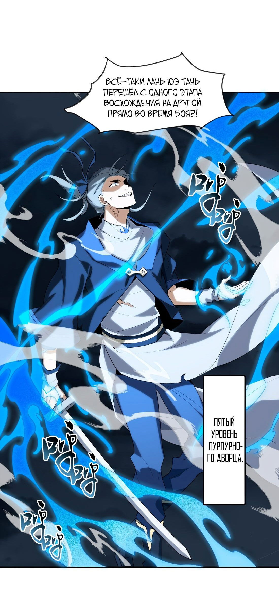 Манга Я работаю с девяти до пяти в мире совершенствующихся - Глава 34 Страница 39