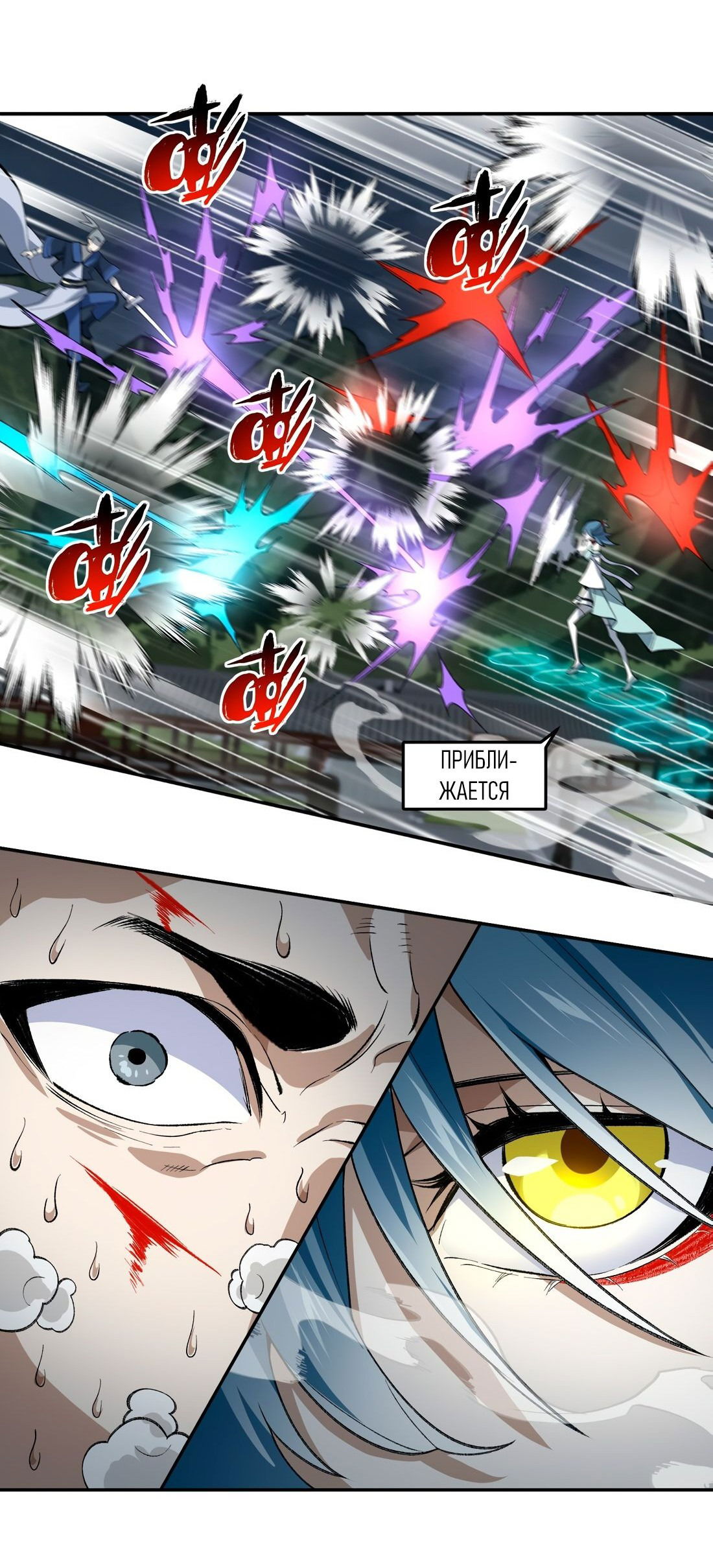 Манга Я работаю с девяти до пяти в мире совершенствующихся - Глава 34 Страница 33