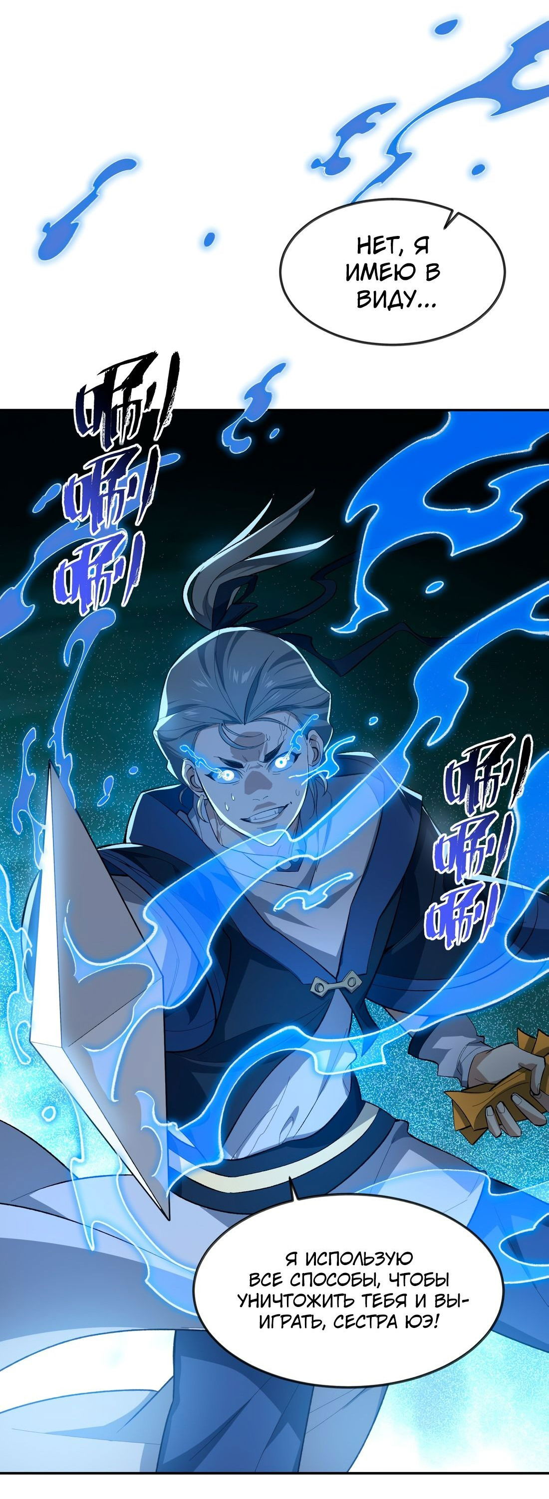 Манга Я работаю с девяти до пяти в мире совершенствующихся - Глава 34 Страница 22