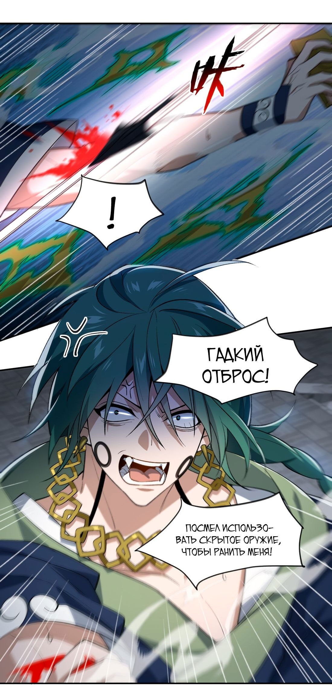 Манга Я работаю с девяти до пяти в мире совершенствующихся - Глава 33 Страница 36