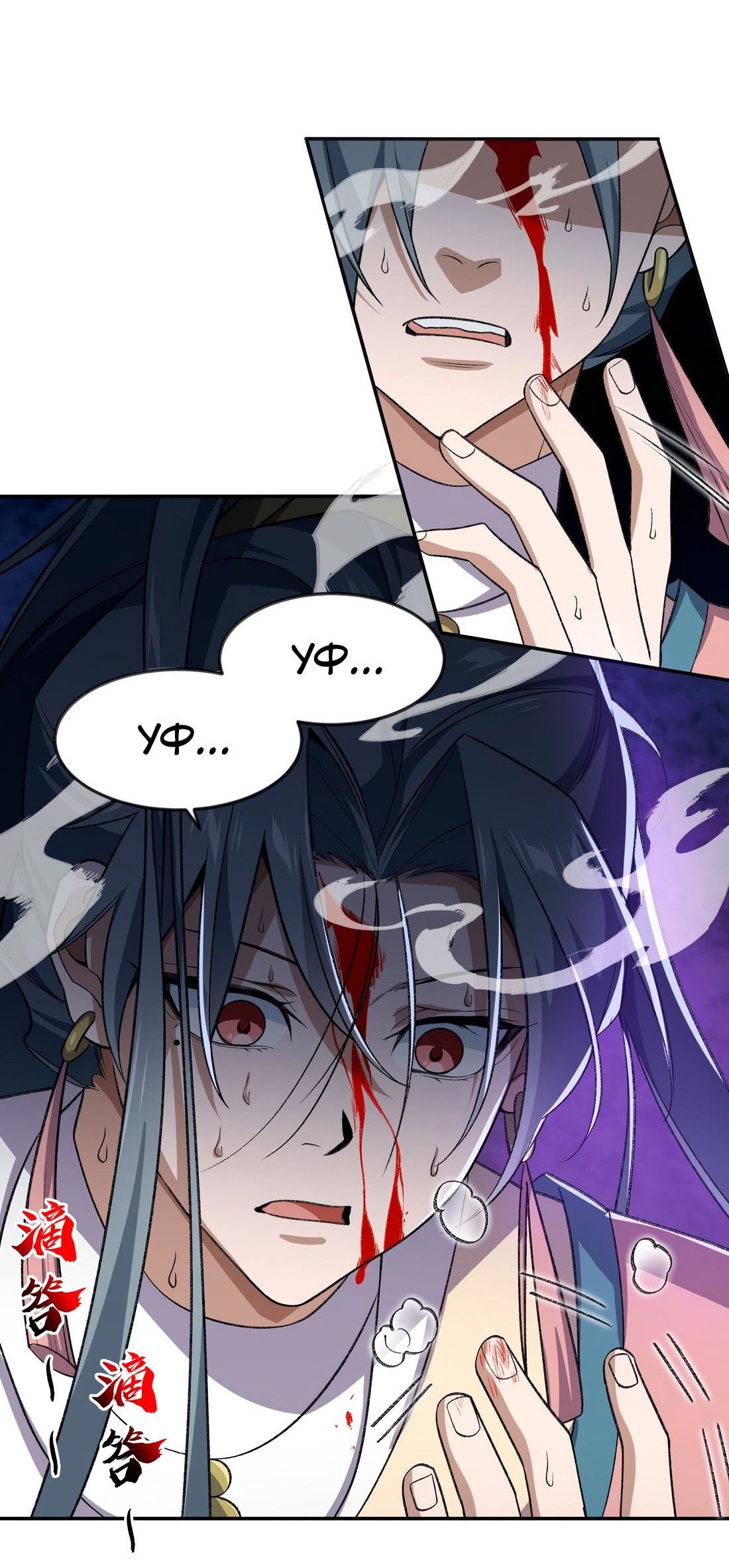 Манга Я работаю с девяти до пяти в мире совершенствующихся - Глава 33 Страница 6