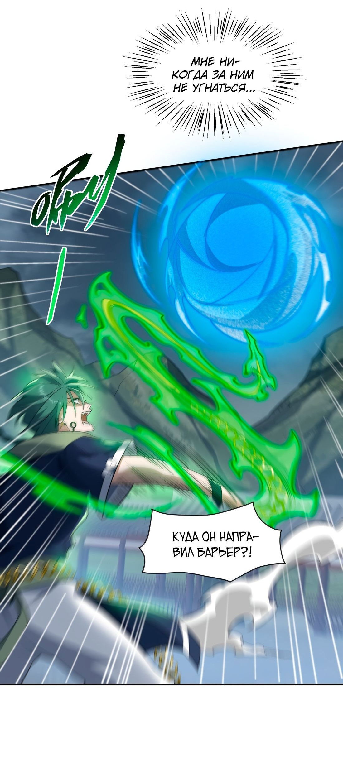 Манга Я работаю с девяти до пяти в мире совершенствующихся - Глава 33 Страница 29