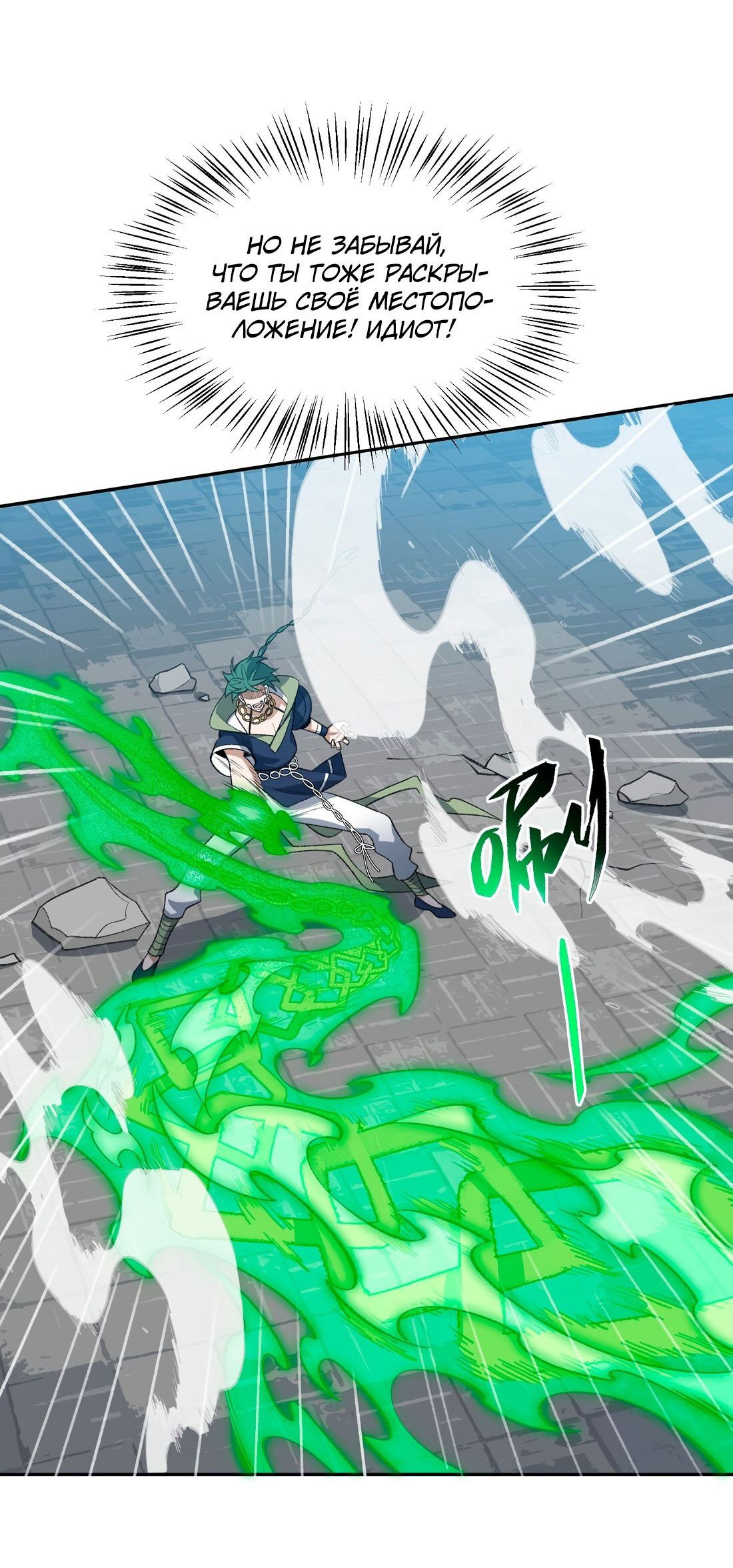 Манга Я работаю с девяти до пяти в мире совершенствующихся - Глава 33 Страница 45