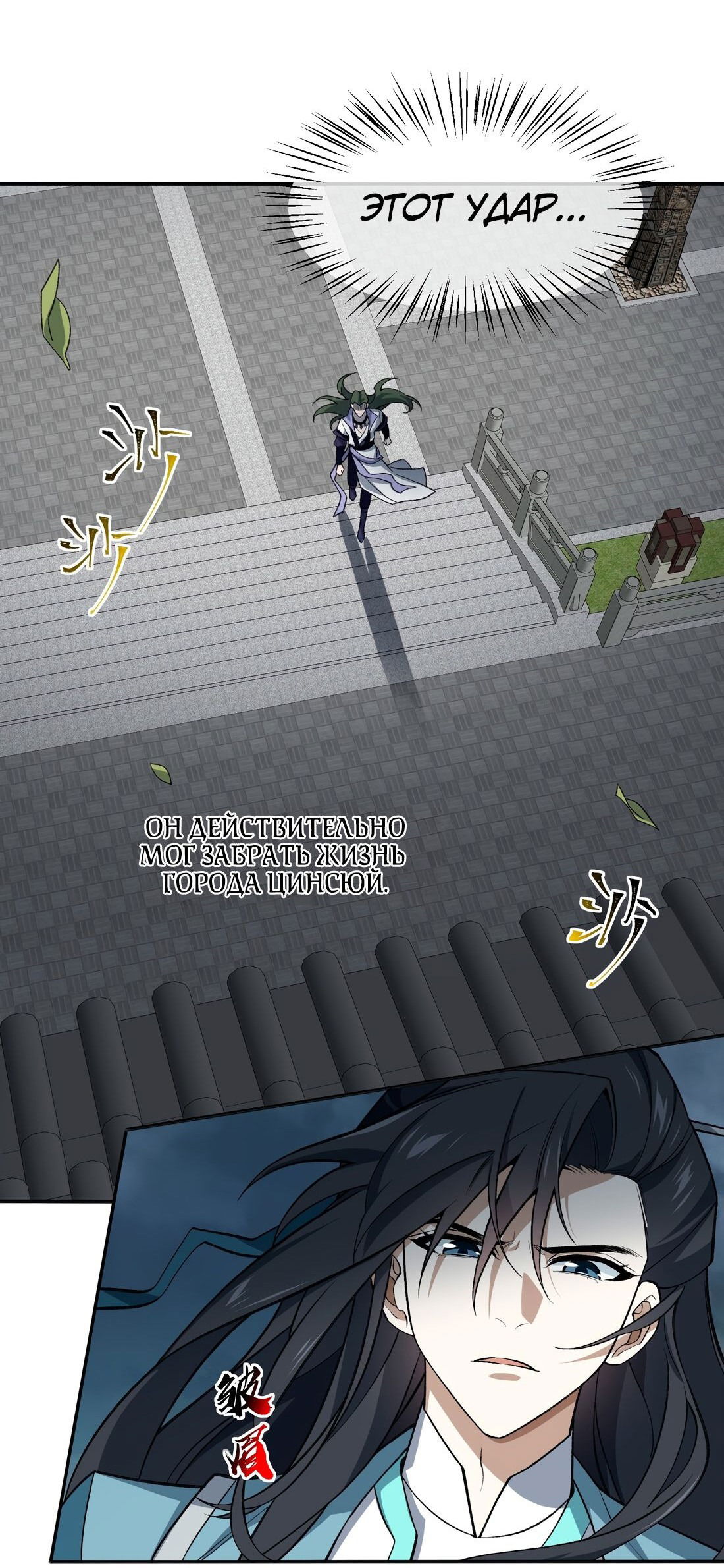 Манга Я работаю с девяти до пяти в мире совершенствующихся - Глава 33 Страница 14