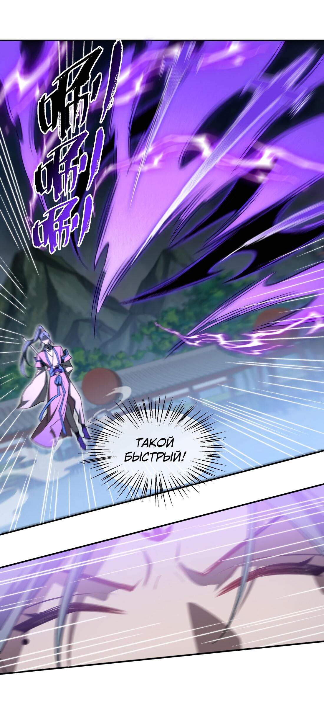 Манга Я работаю с девяти до пяти в мире совершенствующихся - Глава 32 Страница 30