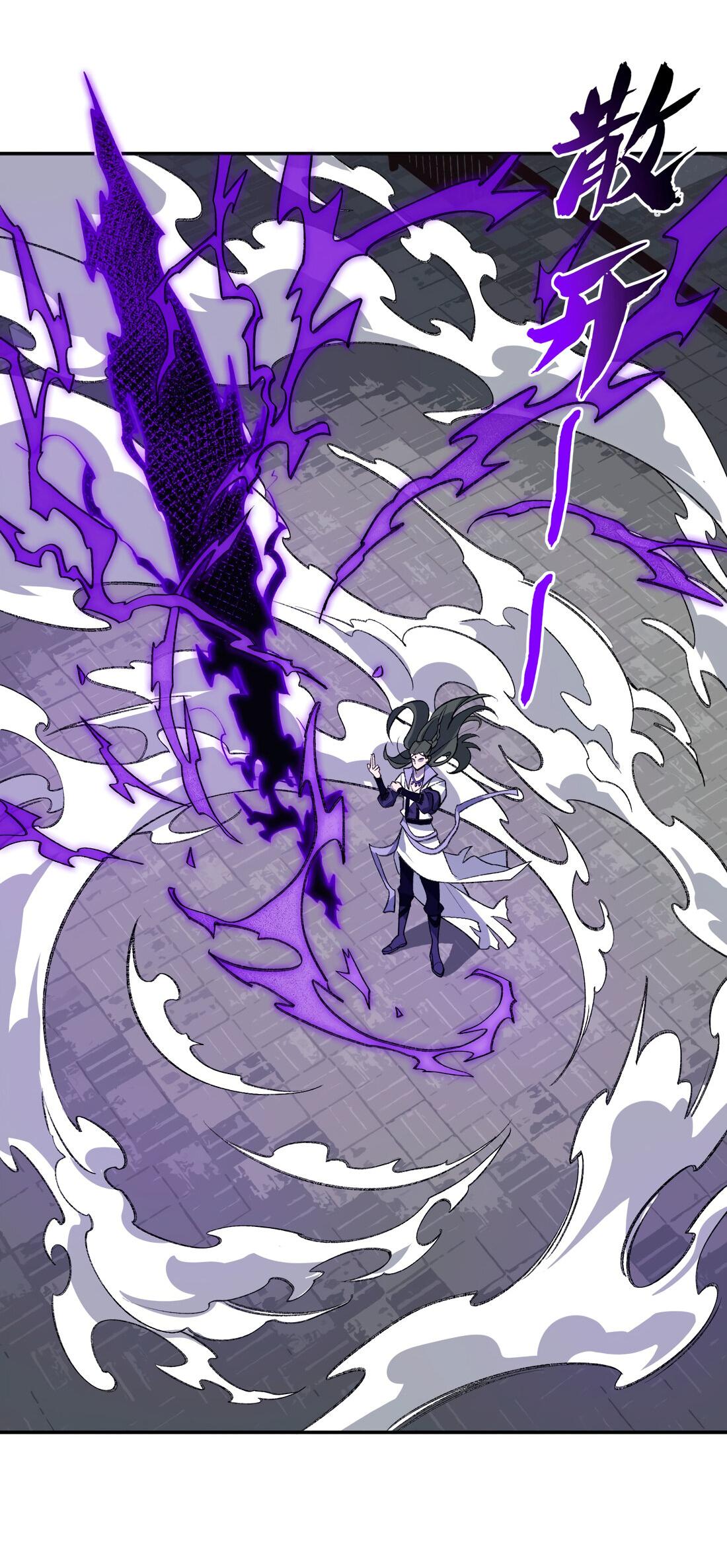 Манга Я работаю с девяти до пяти в мире совершенствующихся - Глава 32 Страница 45