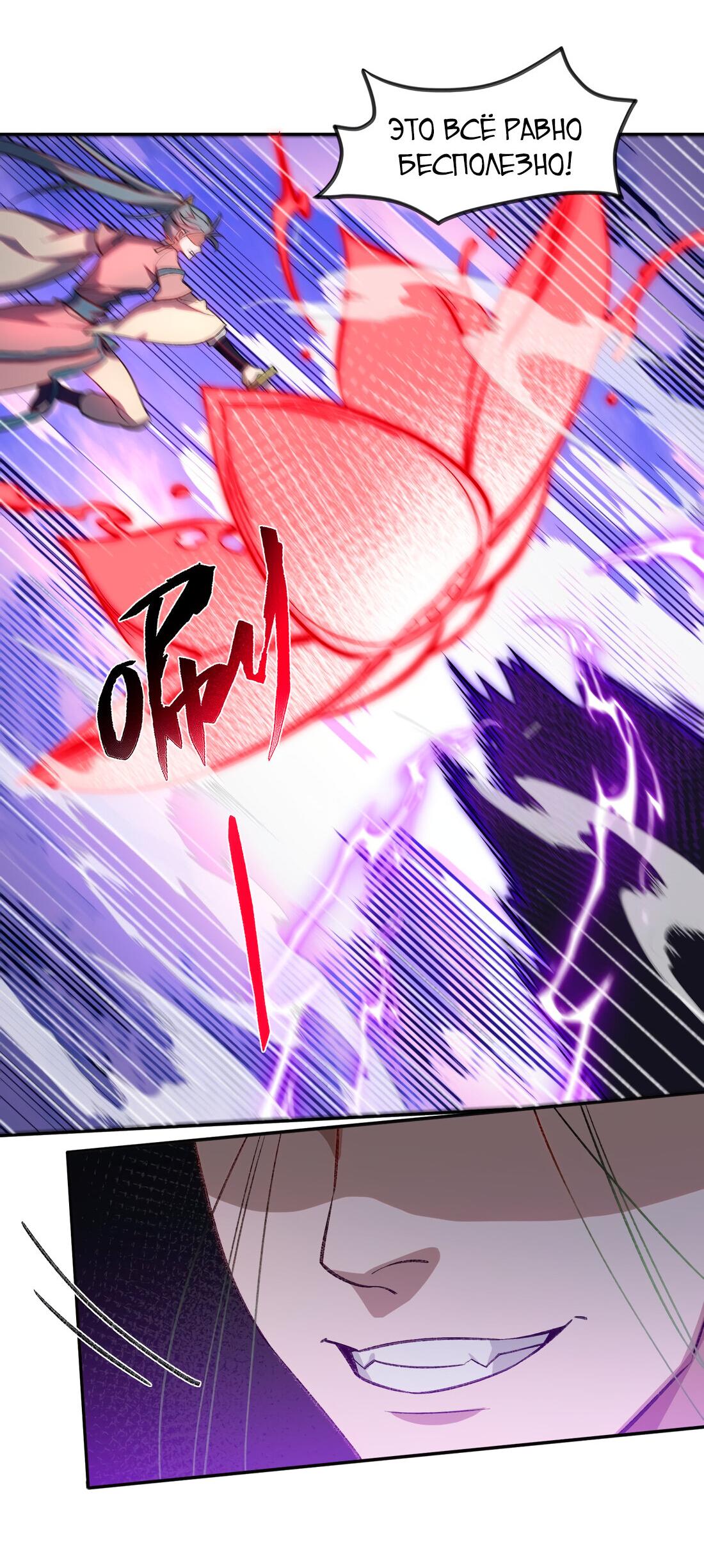 Манга Я работаю с девяти до пяти в мире совершенствующихся - Глава 32 Страница 48