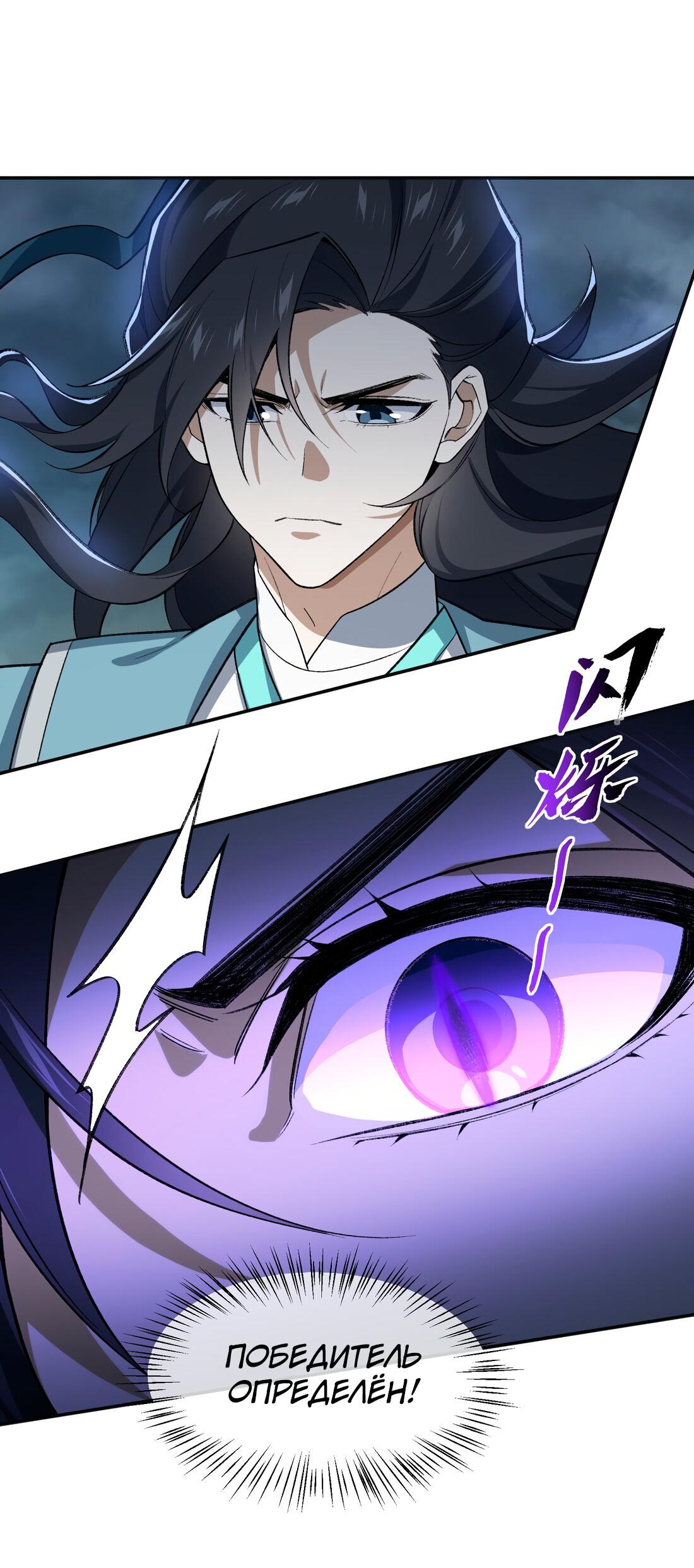 Манга Я работаю с девяти до пяти в мире совершенствующихся - Глава 32 Страница 43